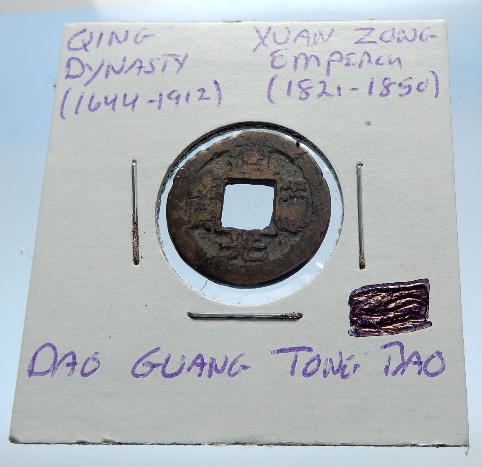 1821AD CHINESE Qing Dynasty Genuine Antique XUAN ZONG Cash Coin of CHINA i73004