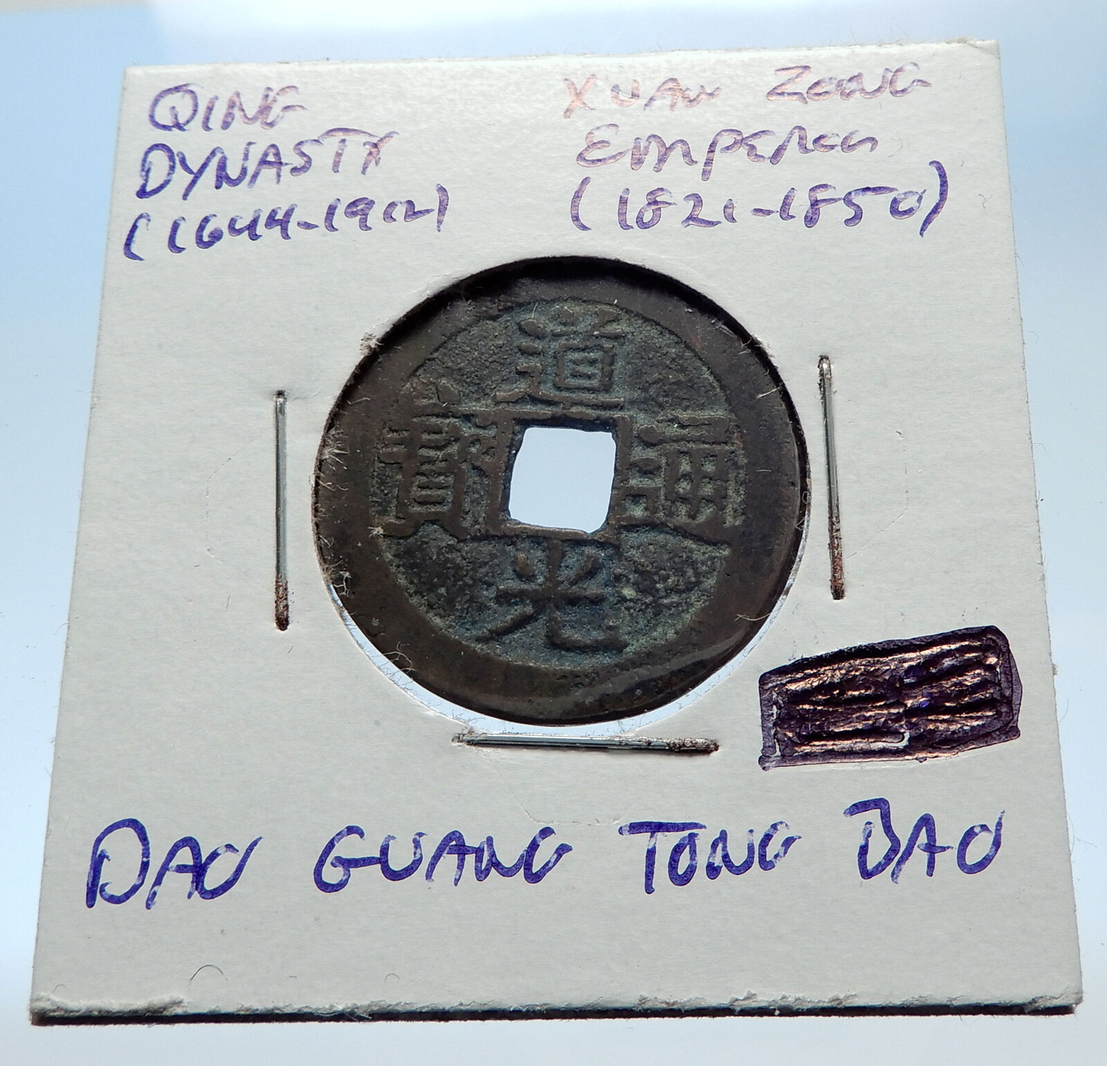 1821AD CHINESE Qing Dynasty Genuine Antique XUAN ZONG Cash Coin of CHINA i73010