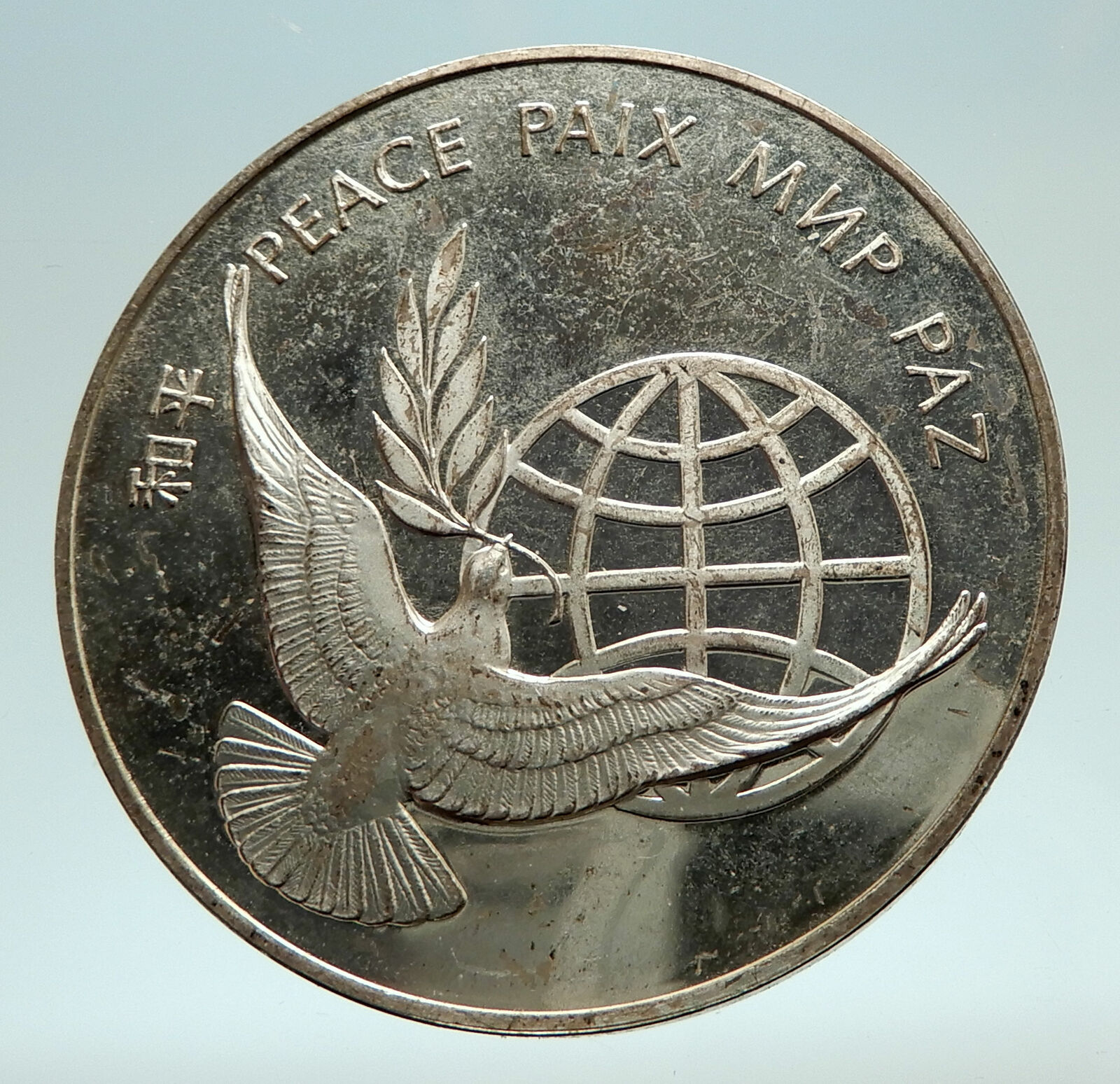 1972 UNITED NATIONS Bird Globe UN Logo Genuine Silver Peace Medal Coin i76899