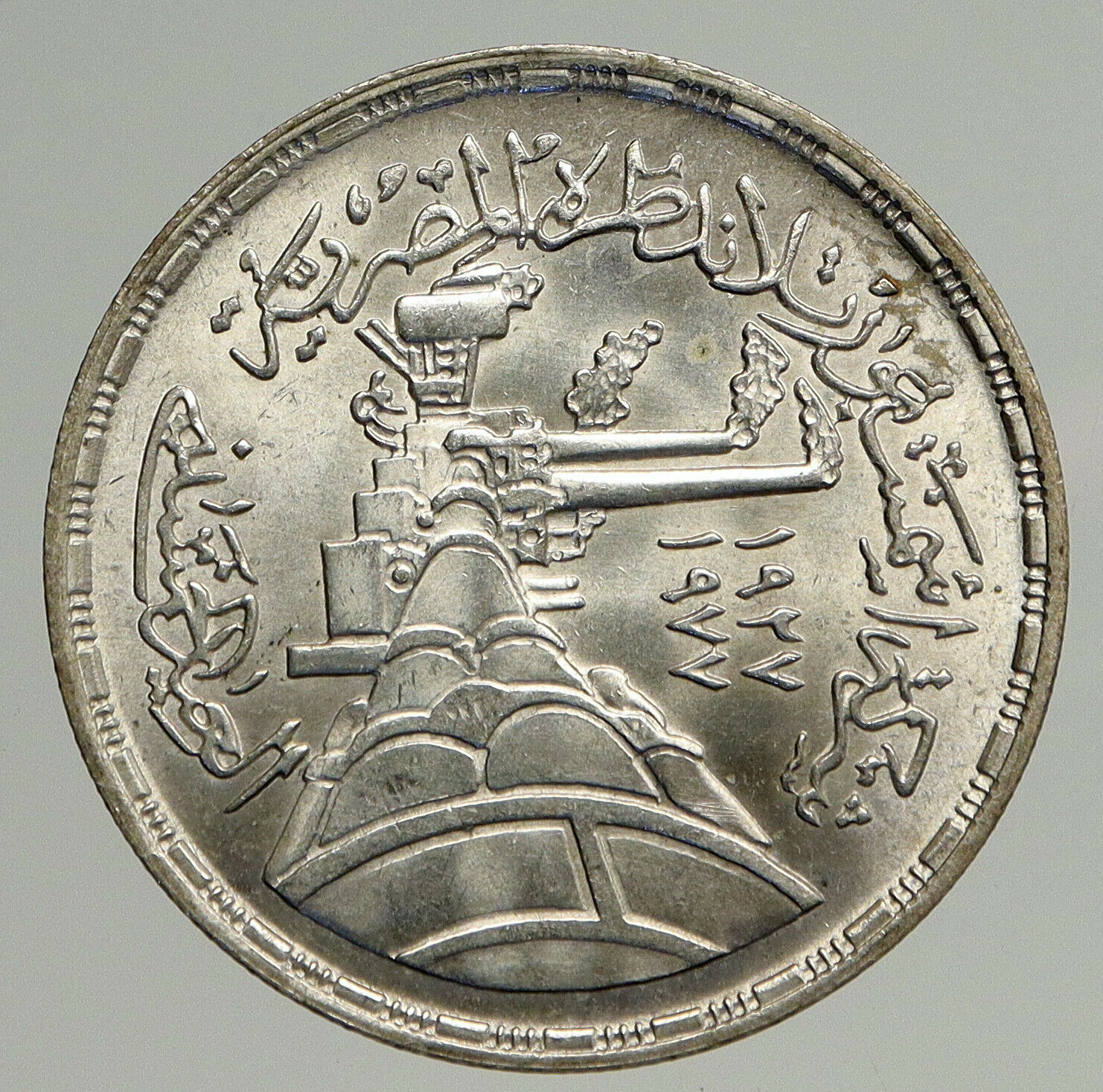 1978 EGYPT Portland Cement Factory PRODUCT OLD Vintage Silver Pound Coin i93745