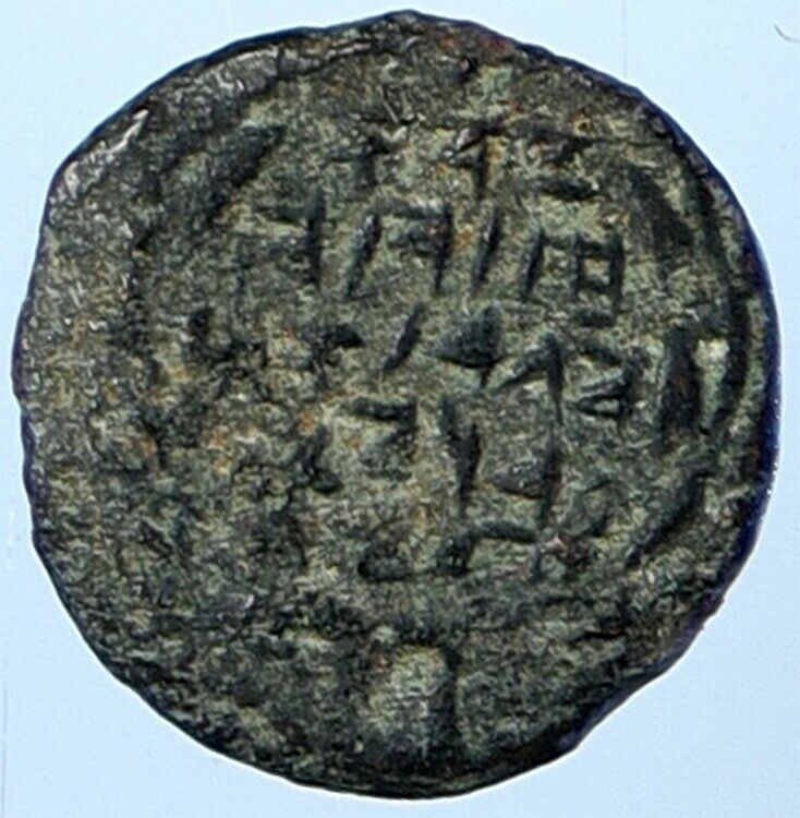 JOHN HYRCANUS Jerusalem JEWISH Biblical Widows Mite Coin Hendin 1135 i110703