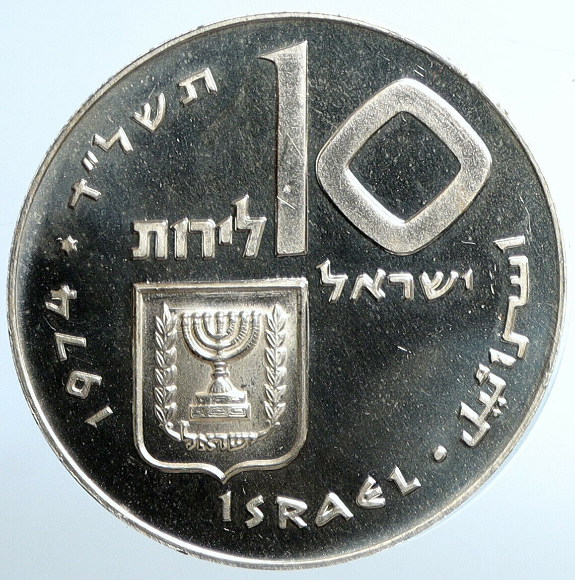 1974 ISRAEL Jewish 1stBorn Son PIDYON HABEN PF-LIKE Silver 10 Lirot Coin i110982