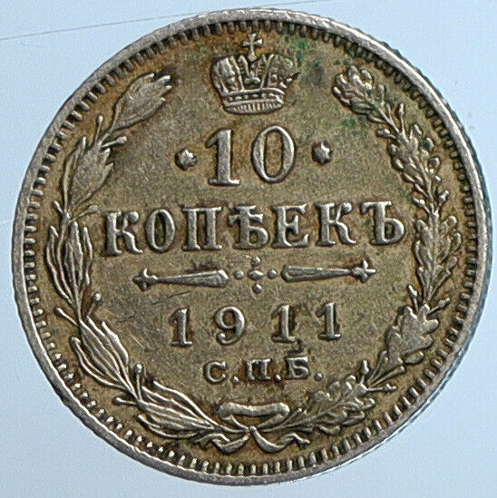 1911 RUSSIA Antique Czar Nicholas II Silver 10 Kopeks RUSSIAN Coin EAGLE i110984