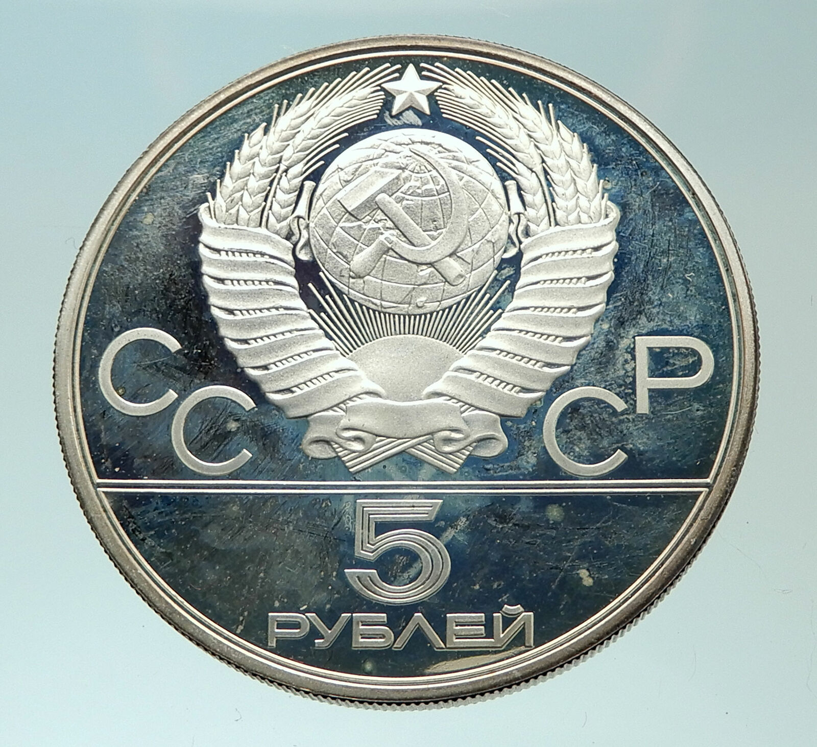 1980 RUSSIA Silver Proof 5 Roubles Coin MOSCOW SUMMER OLYMPICS i75883