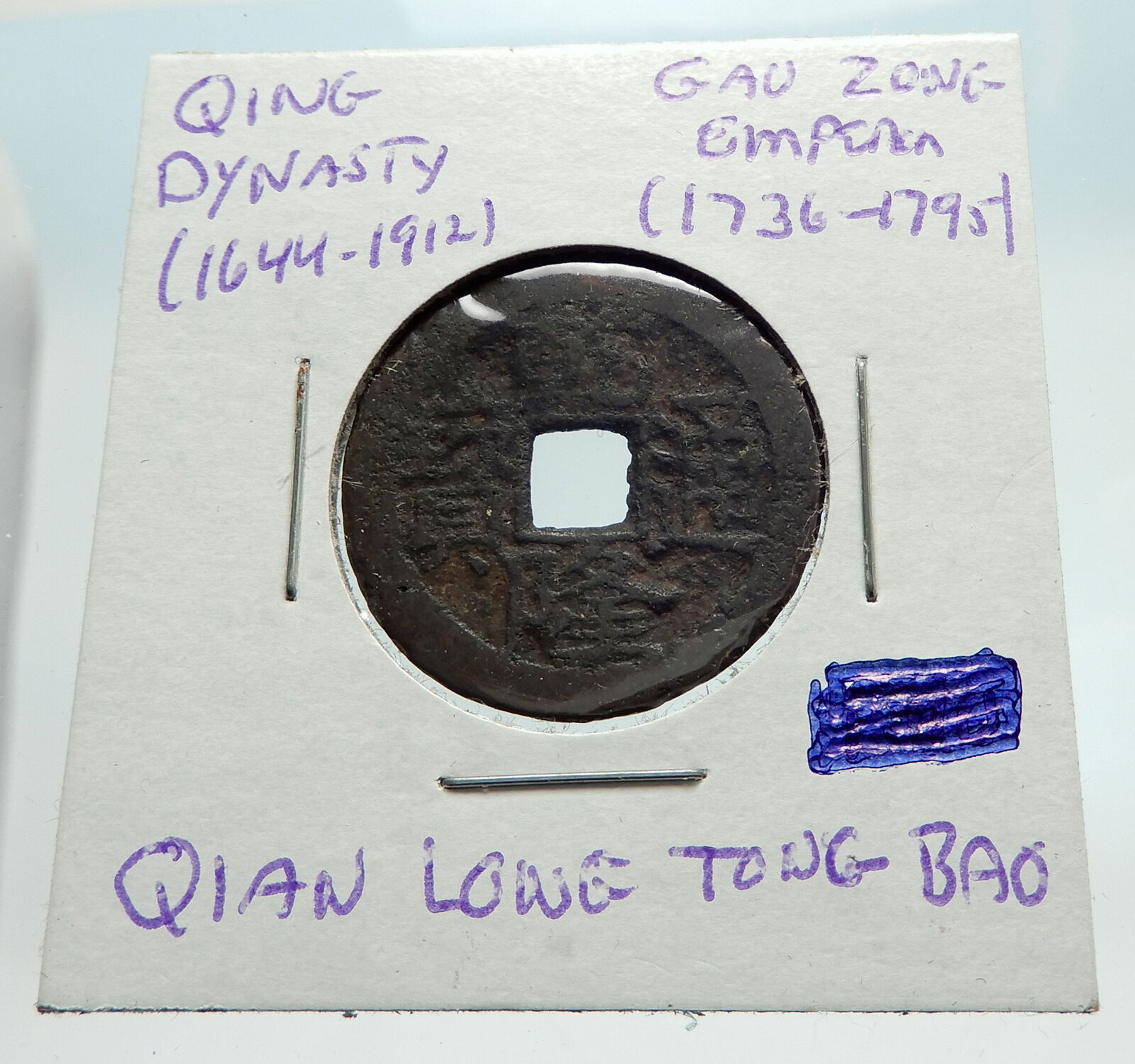 1736AD CHINESE Qing Dynasty Genuine Antique GAO ZONG Cash Coin of CHINA i74706