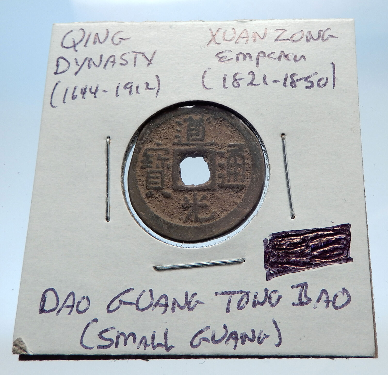 1821AD CHINESE Qing Dynasty Genuine Antique XUAN ZONG Cash Coin of CHINA i73006