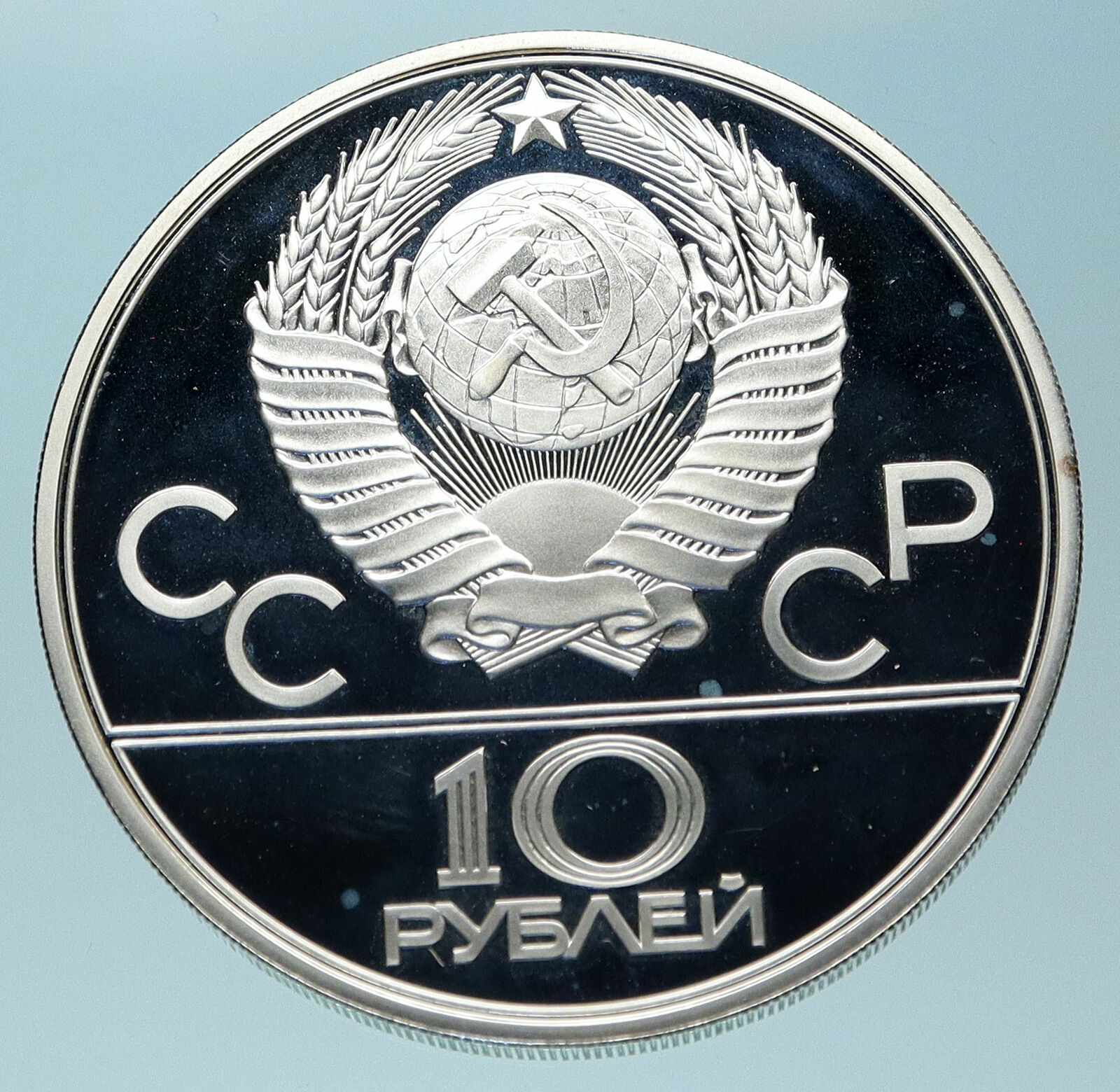 1980 RUSSIA MOSCOW Summer Olympics 1979 JUDO Proof Silver 10 Ruble Coin i83860