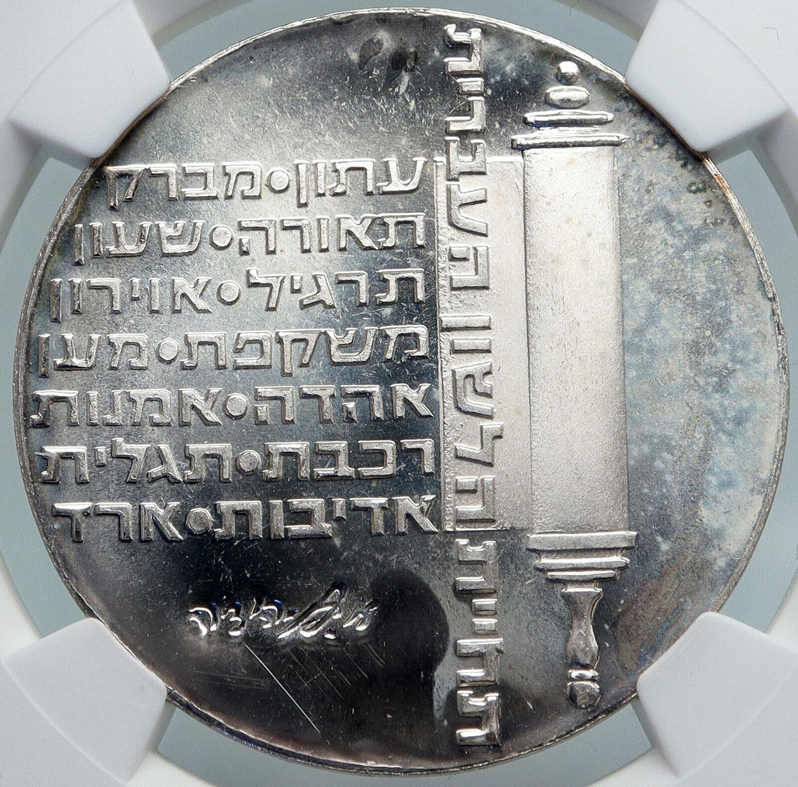 1974 ISRAEL Jewish Independence Torah Scroll PF Silver 10 Lirot Coin NGC i87936