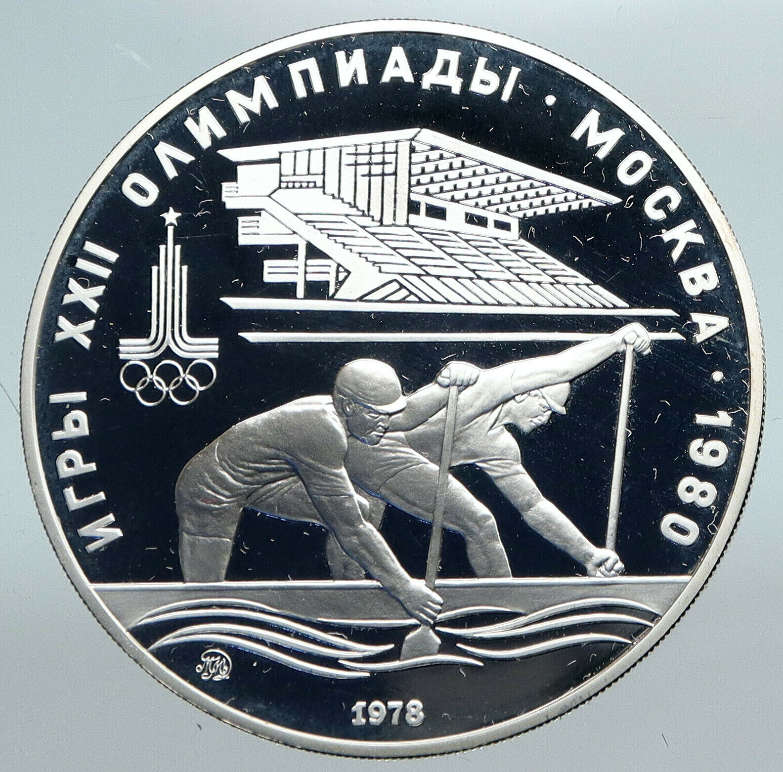 1978 MOSCOW 1980 Russia Olympics VINTAGE Rowing Crew Proof Silver 10 Coin i89890