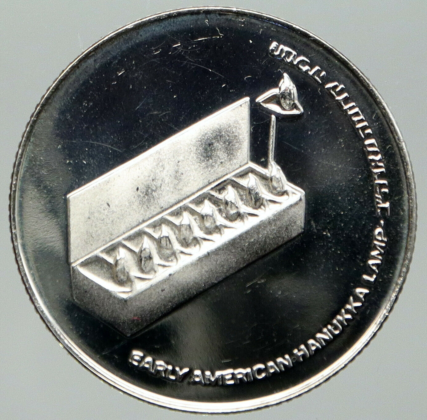 1976 ISRAEL American Menorah HANNUKAH LAMP Proof Silver 10 Lirot Coin i92484