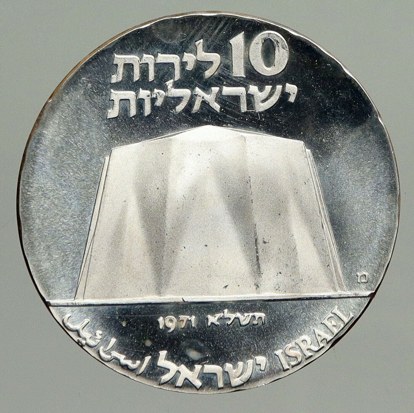 1971 ISRAEL Power Plant Molecule Cog Wheel Old PROOF Silver 10 Lirot Coin i94224