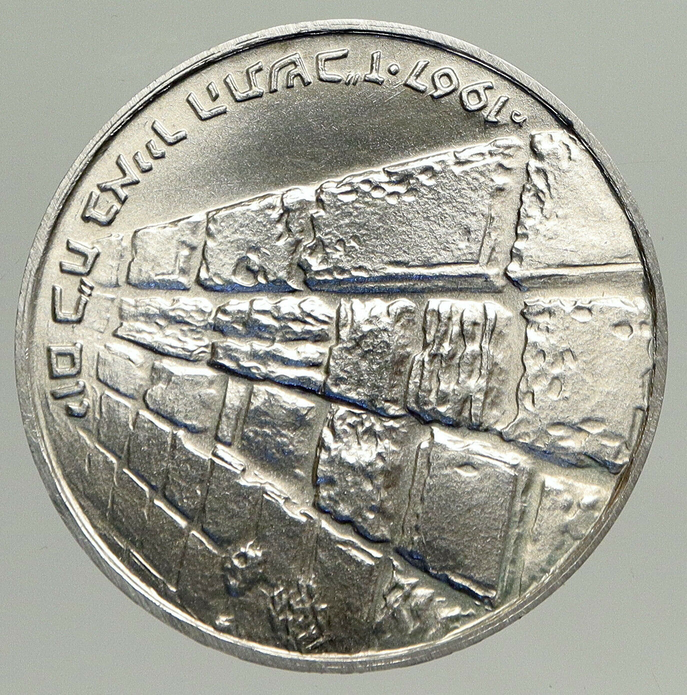 1967 ISRAEL IDF 6 Day War Wailing Wall OLD Jerusalem Silver 10 Lirot Coin i94232