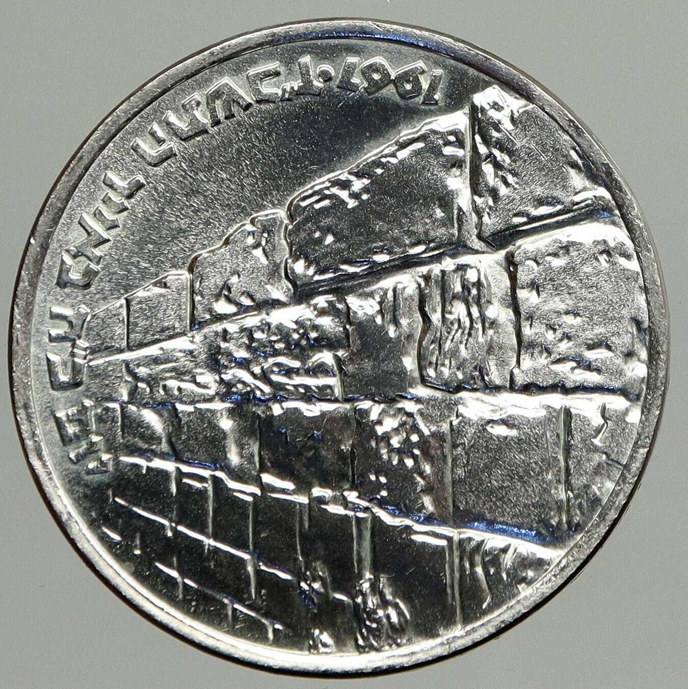 1967 ISRAEL IDF 6 Day War Wailing Wall OLD Jerusalem Silver 10 Lirot Coin i94223