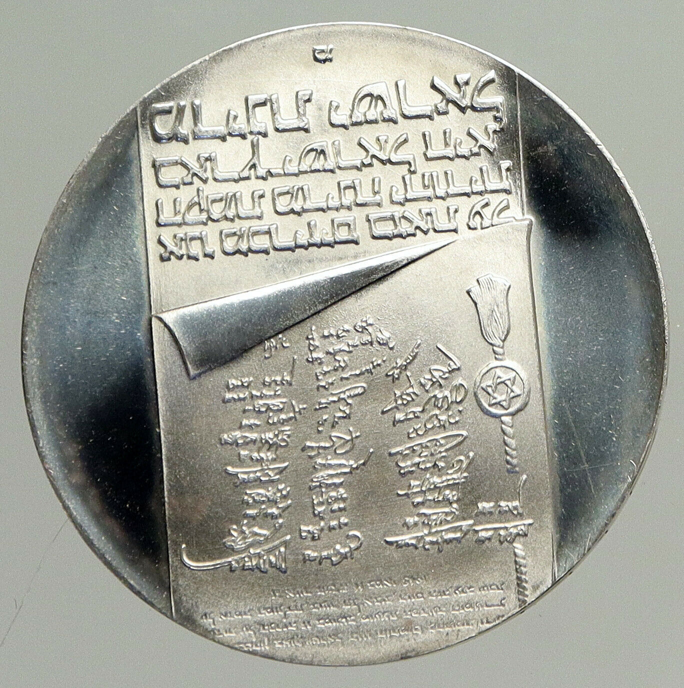 1973 ISRAEL Menorah 25Y Constitution VINTAGE OLD Silver 10 LIROT Coin i94241