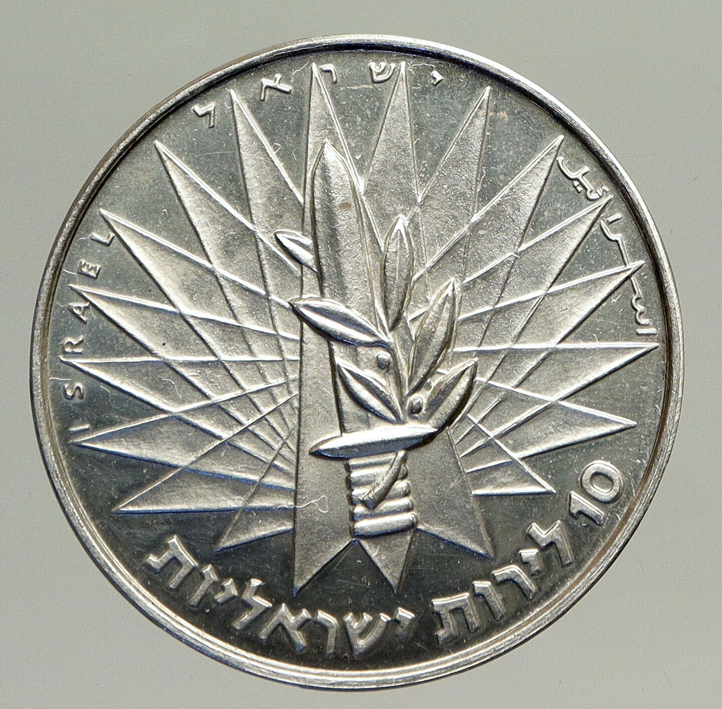 1967 ISRAEL IDF 6 Day War Wailing Wall OLD Jerusalem Silver 10 Lirot Coin i94250