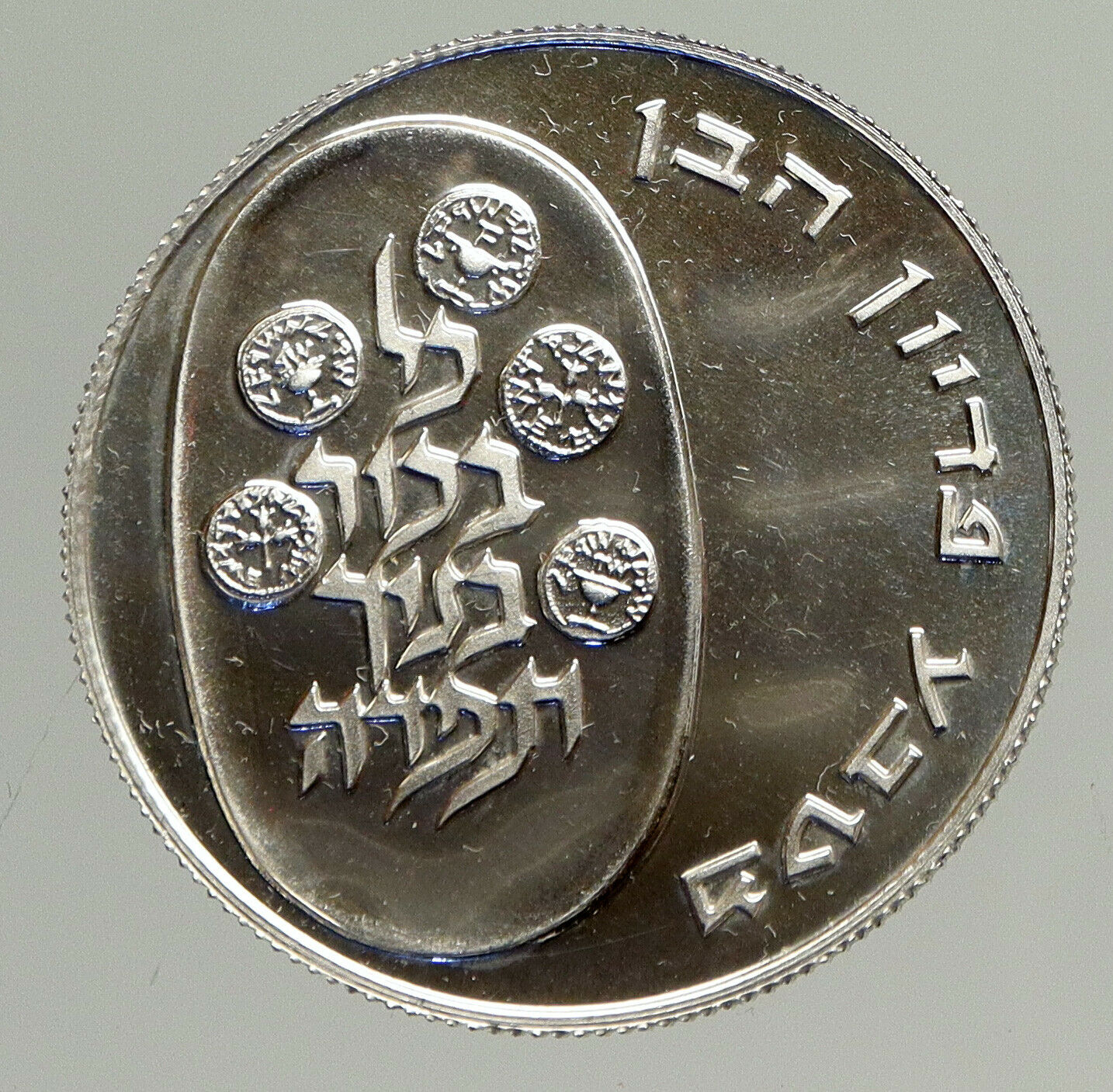 1974 ISRAEL Jewish 1stBorn Son PIDYON HABEN Ceremony Silver 10 Lirot Coin i94240