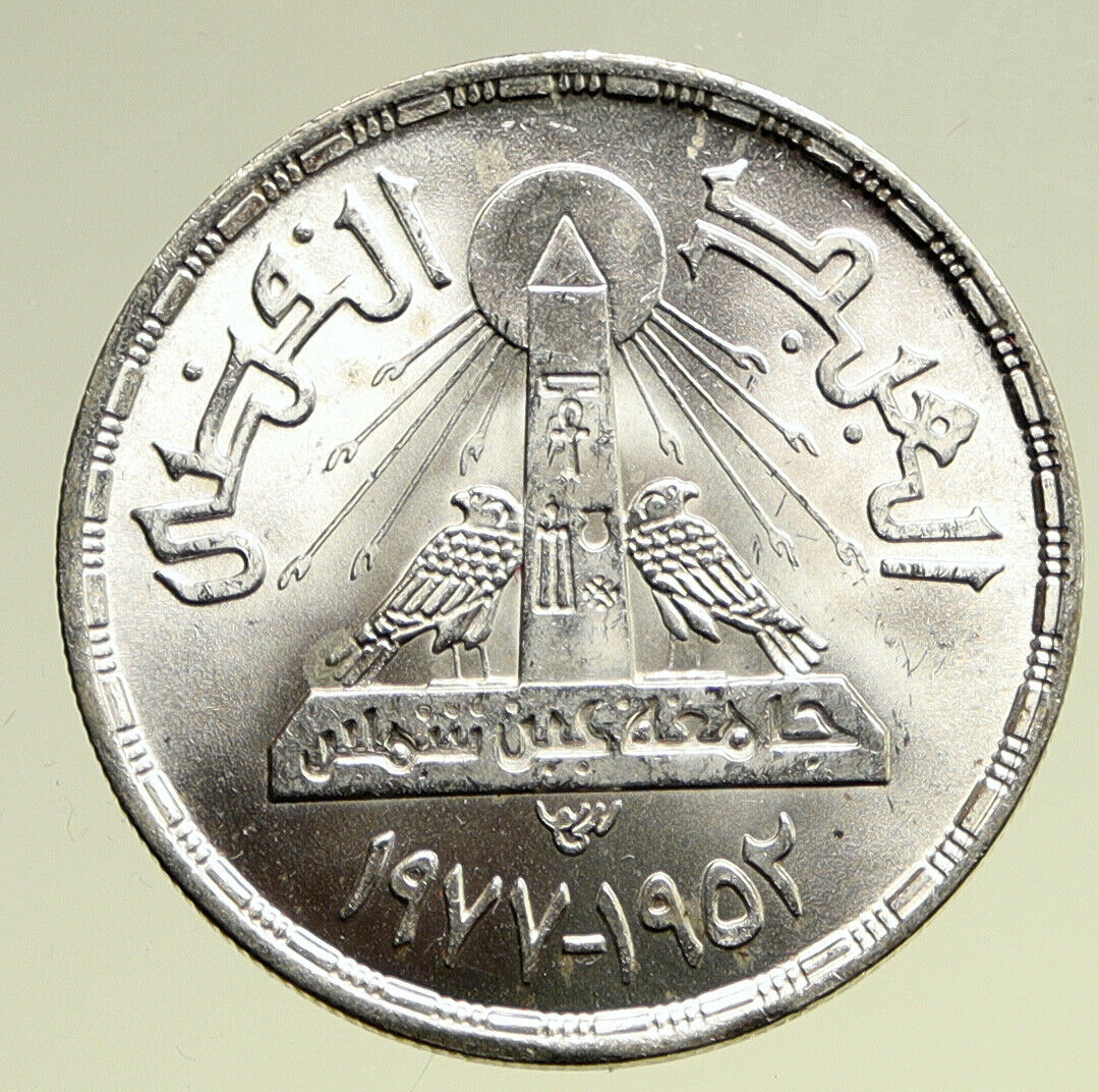 1978 EGYPT Ain Shams UNIVERSITY OBELISK BIRDS Old BU Silver Pound Coin i95133