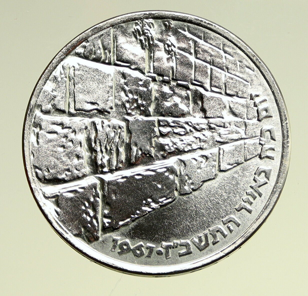 1967 ISRAEL IDF 6 Day War Wailing Wall OLD Jerusalem Silver 10 Lirot Coin i95126