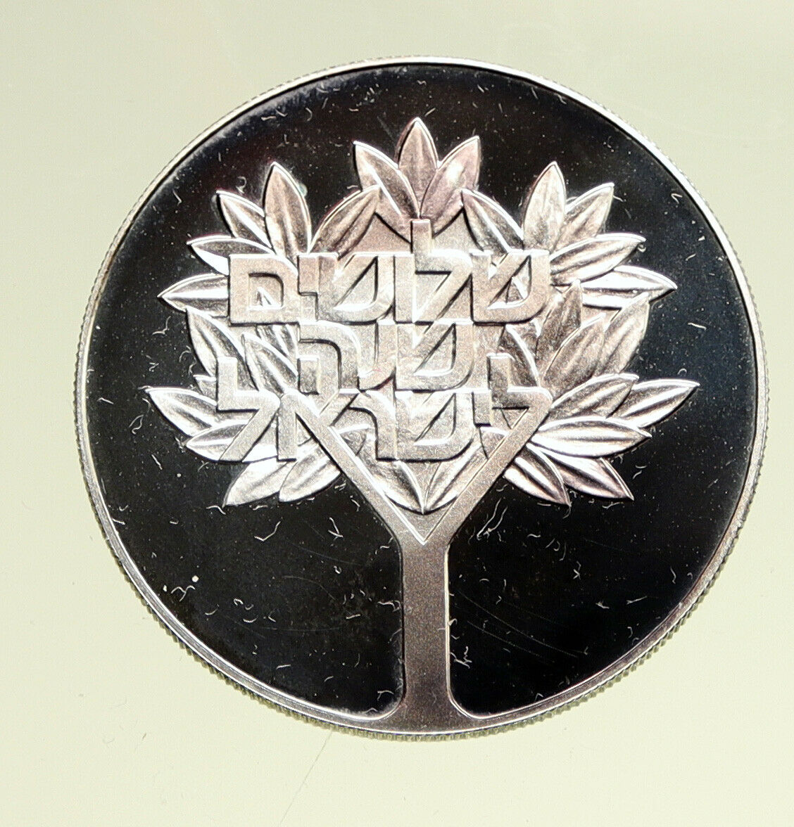 1978 ISRAEL 30th OLIVE TREE INDEPENDENCE Old Proof Silver 50 Lirot Coin i95128