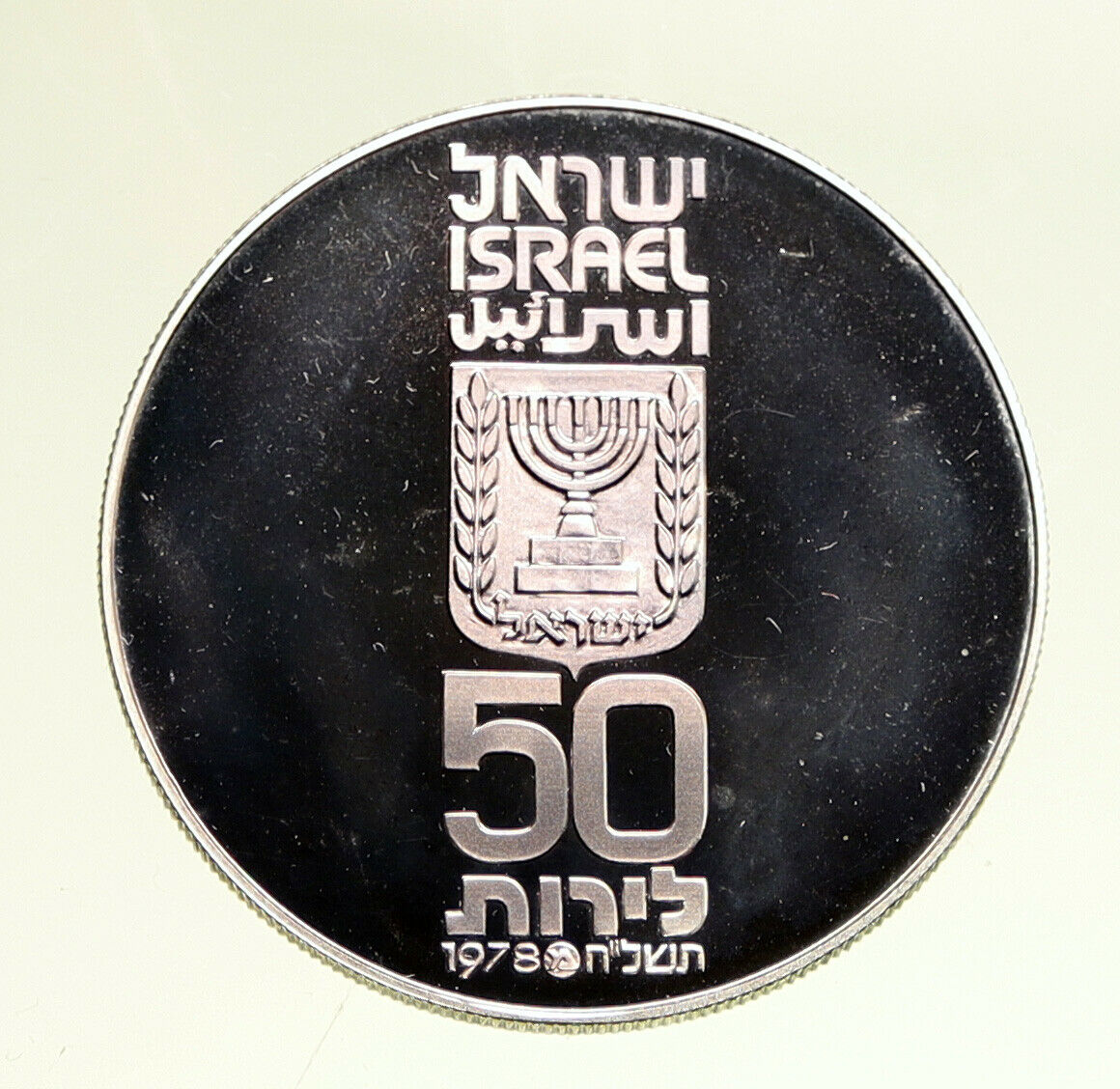 1978 ISRAEL 30th OLIVE TREE INDEPENDENCE Old Proof Silver 50 Lirot Coin i95128