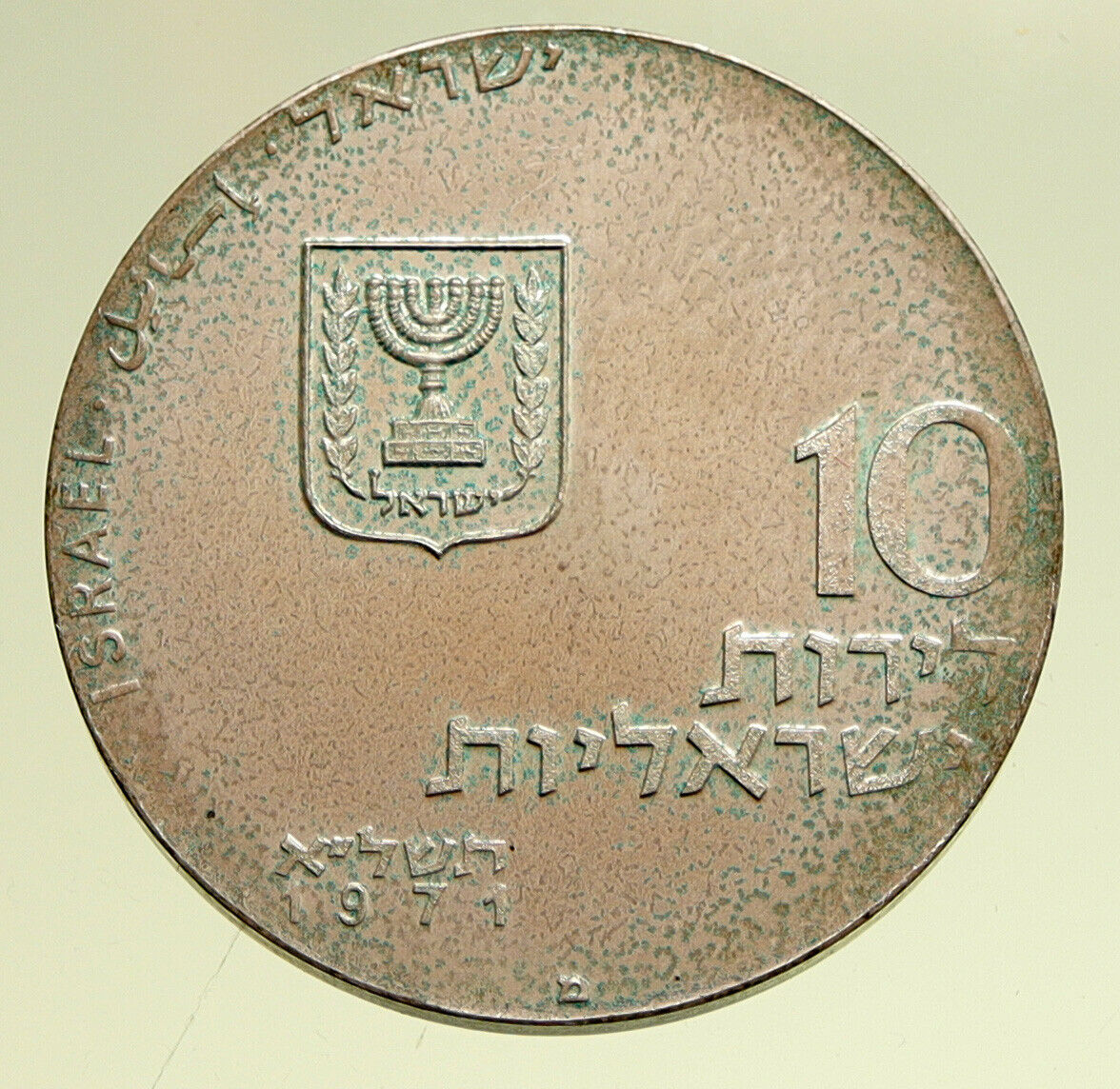 1971 ISRAEL Jewish LET MY PEOPLE GO Exodus OLD Proof Silver 10 Lirot Coin i95120