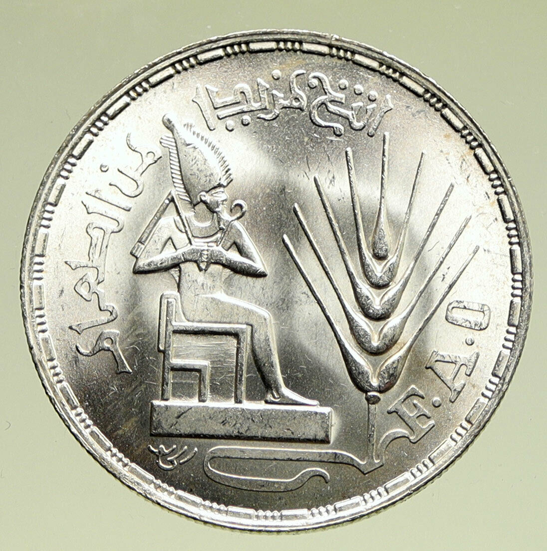 1976 EGYPT FAO United Nations FOOD PROGRAM Old OSIRIS Silver Pound Coin i95152