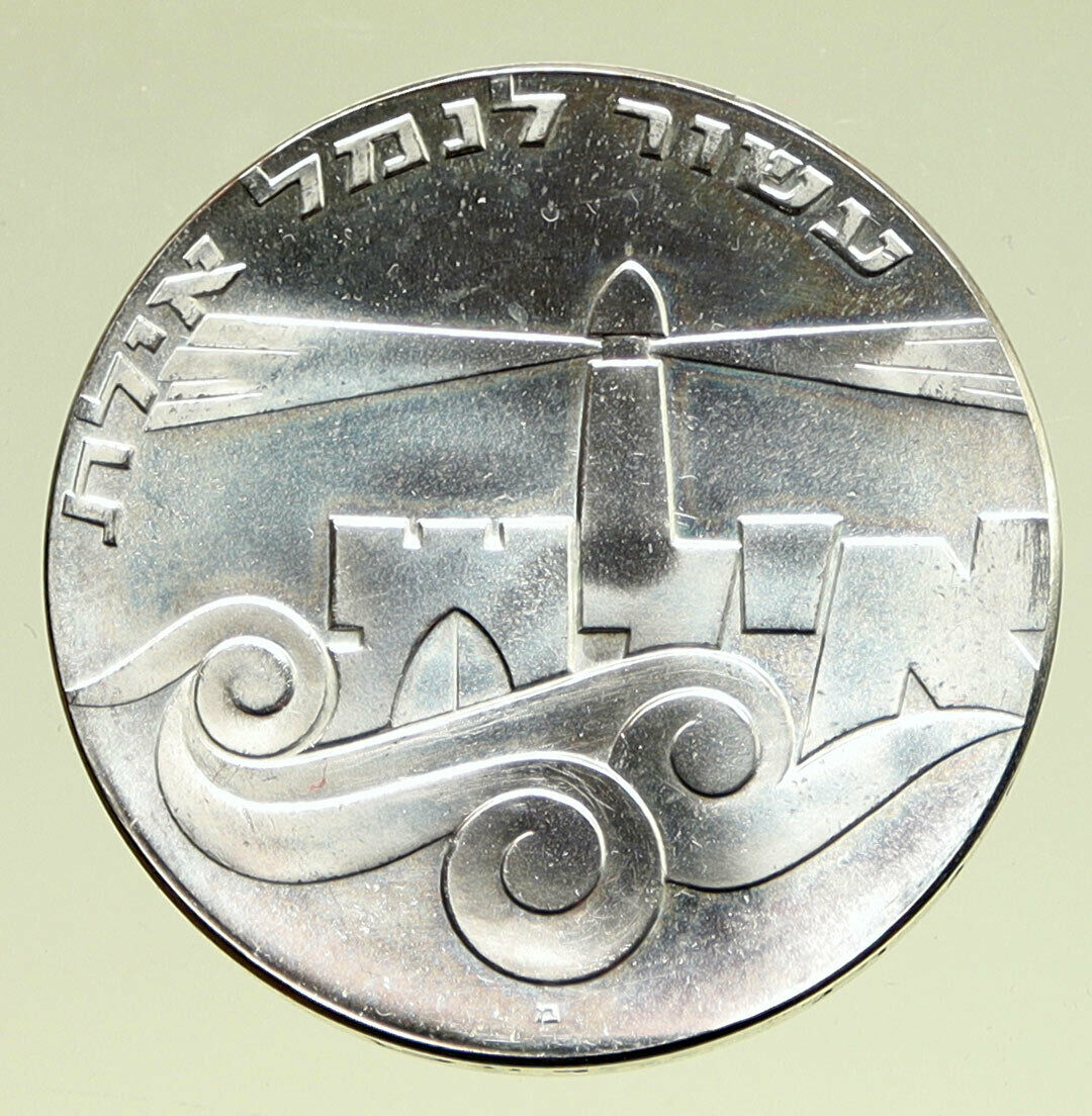 1967 ISRAEL Anniversary Port Eilat LIGHTHOUSE Vintage Silver 5 Lirot Coin i95163