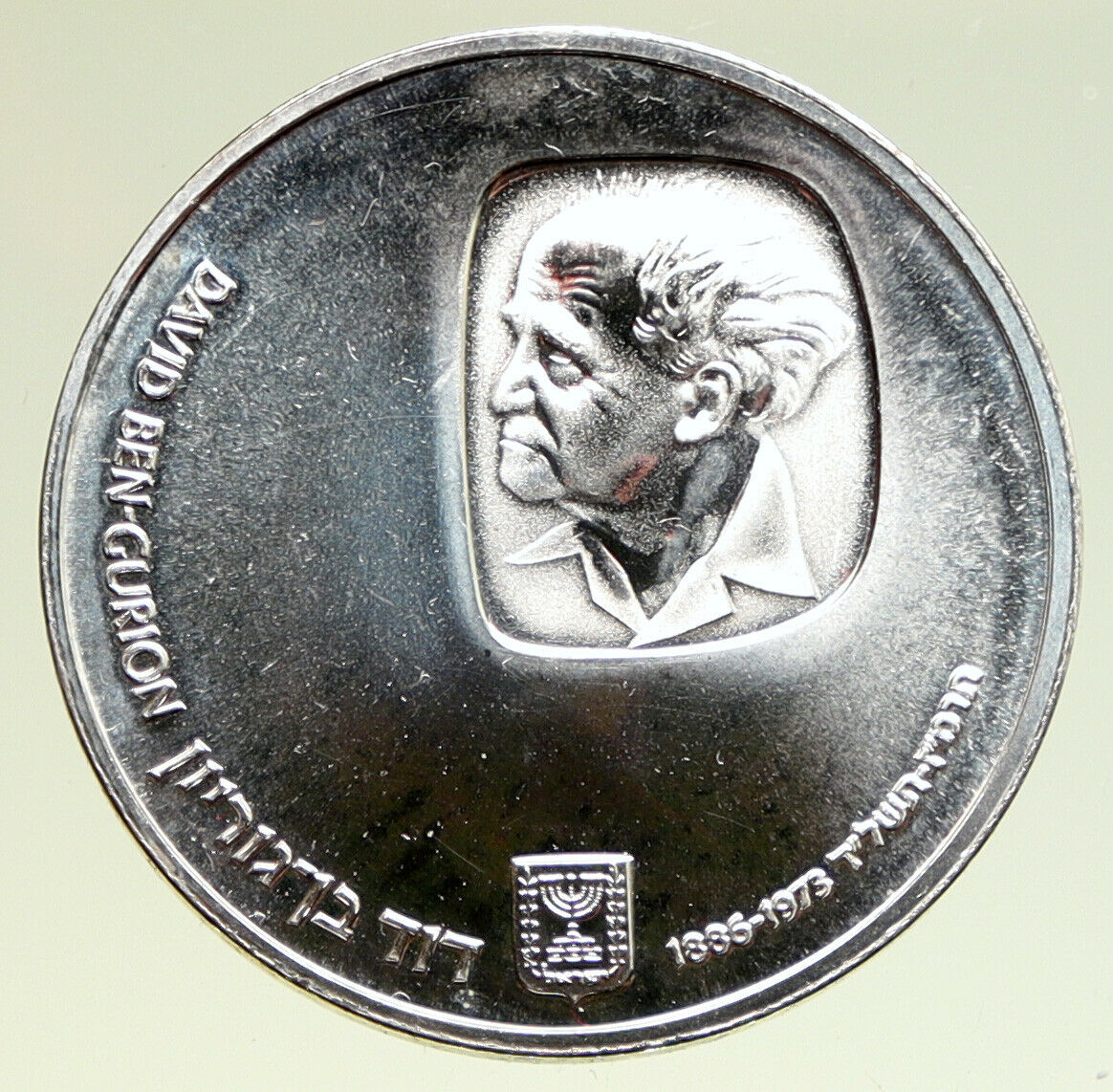 1974 ISRAEL Prime Minister David Ben Gurion VINTAGE Silver 25 Lirot Coin i95022