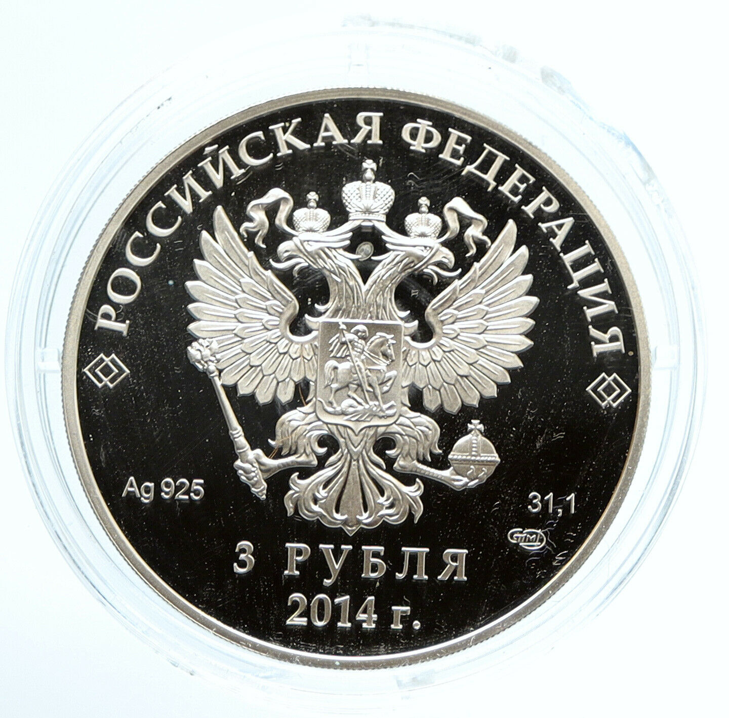 2014 RUSSIA Sochi Olympics Freestyle Skiing Proof Silver 3 Rouble Coin i95922