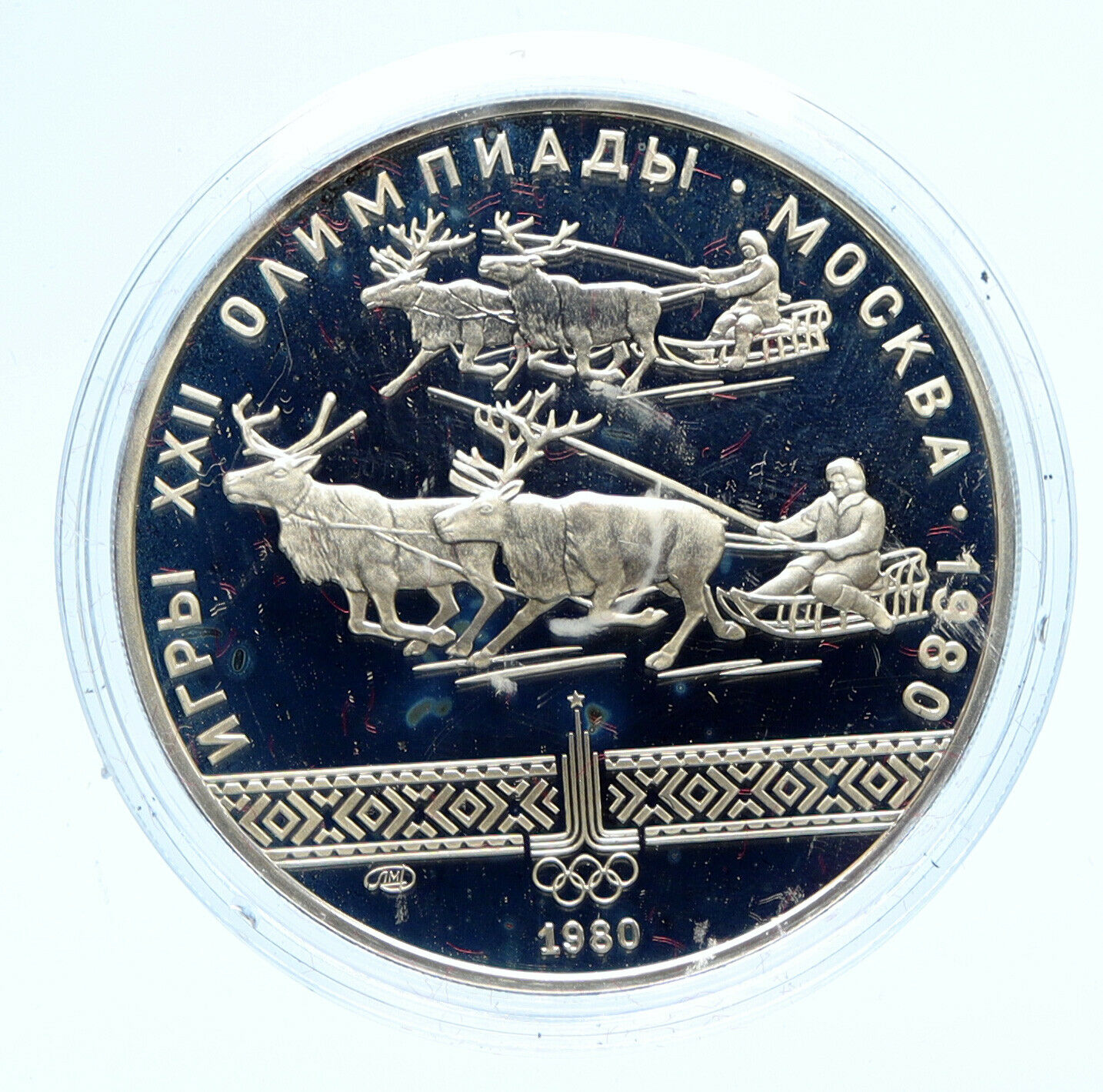 1980 MOSCOW Summer Olympics REINDEER SLED Old PROOF Silver 10 Ruble Coin i96175