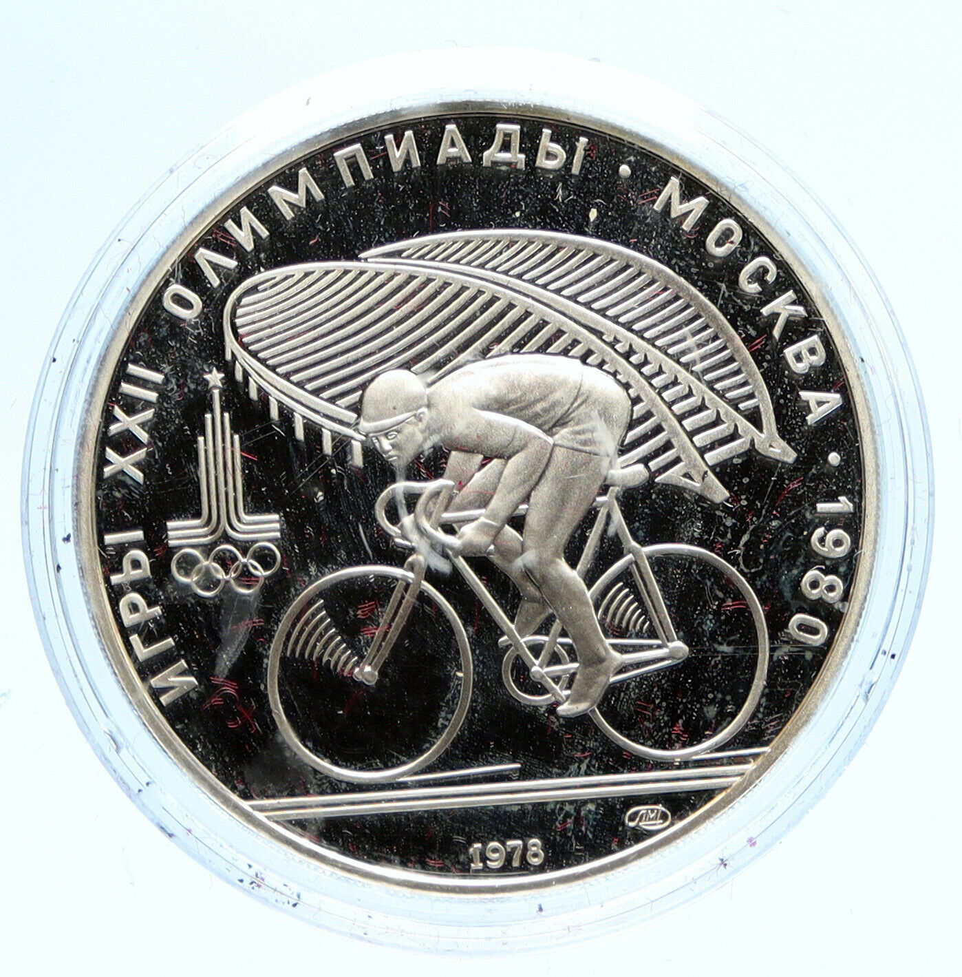 1980 MOSCOW Summer Olympics 1978 CYCLING Old Proof Silver 10 Roubles Coin i96183