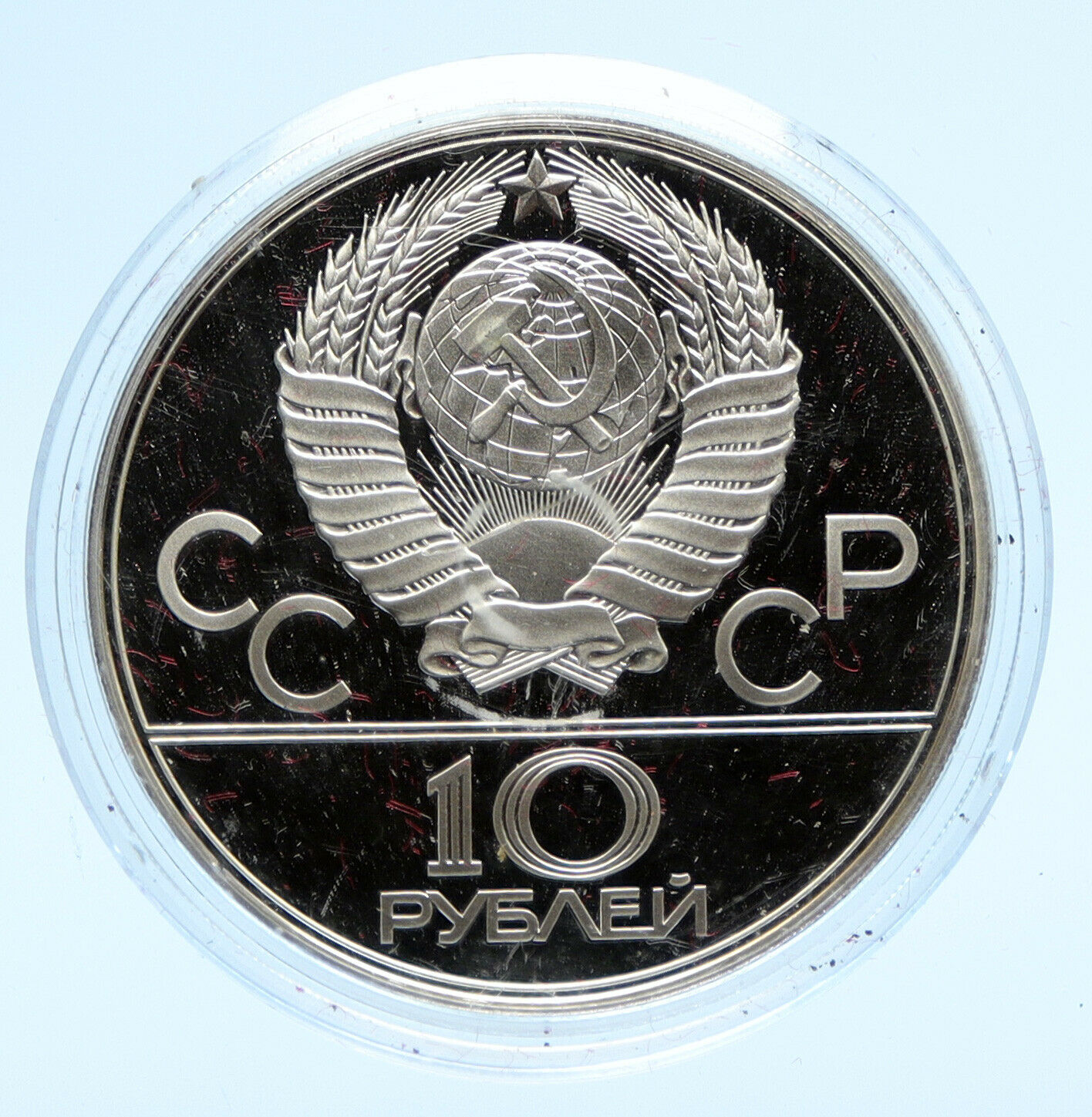 1980 MOSCOW Summer Olympics 1978 CYCLING Old Proof Silver 10 Roubles Coin i96183