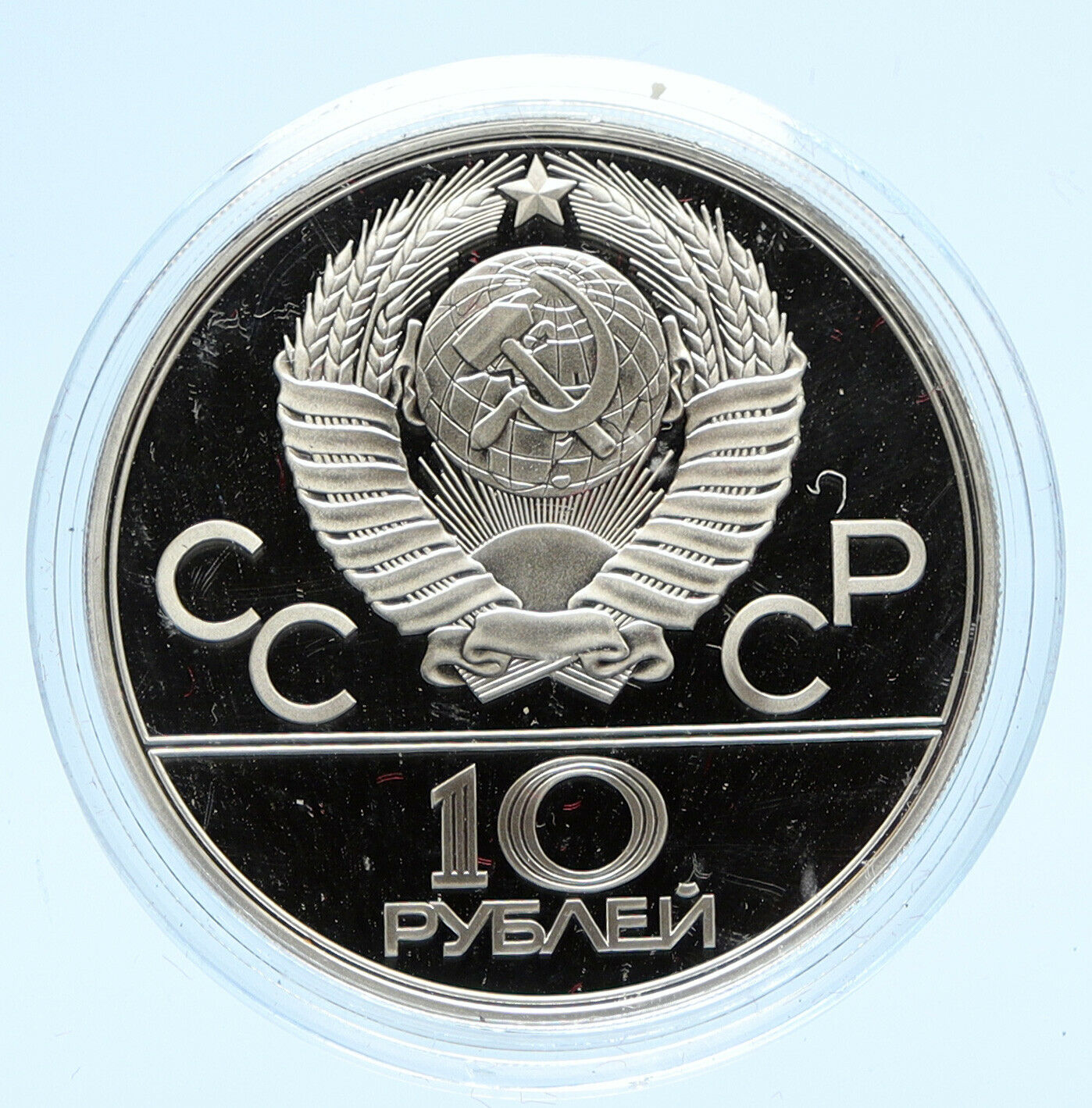 1980 MOSCOW Russia Olympics 1980 RUSSIAN Tug of War Proof Silver 10R Coin i96186