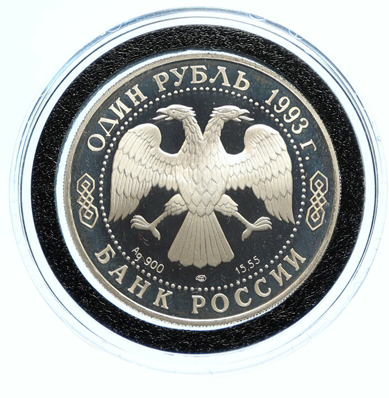 1993 RUSSIA Red Book - Fish Eagle-Owl BIRD OLD Proof Silver Ruble Coin i96344