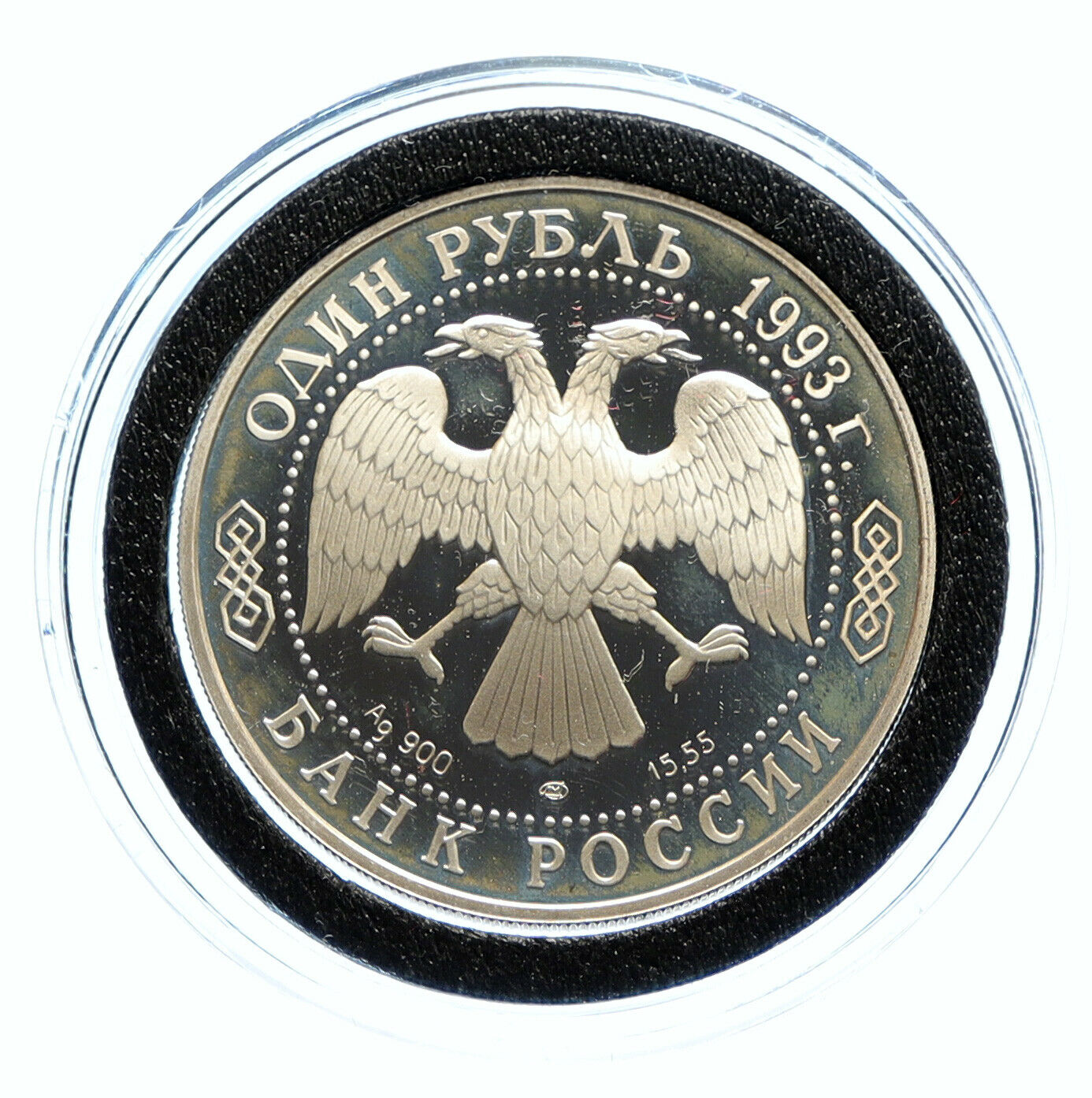 1993 RUSSIA Red Book - AMUR TIGER Vintage OLD Proof Silver Ruble Coin i96347