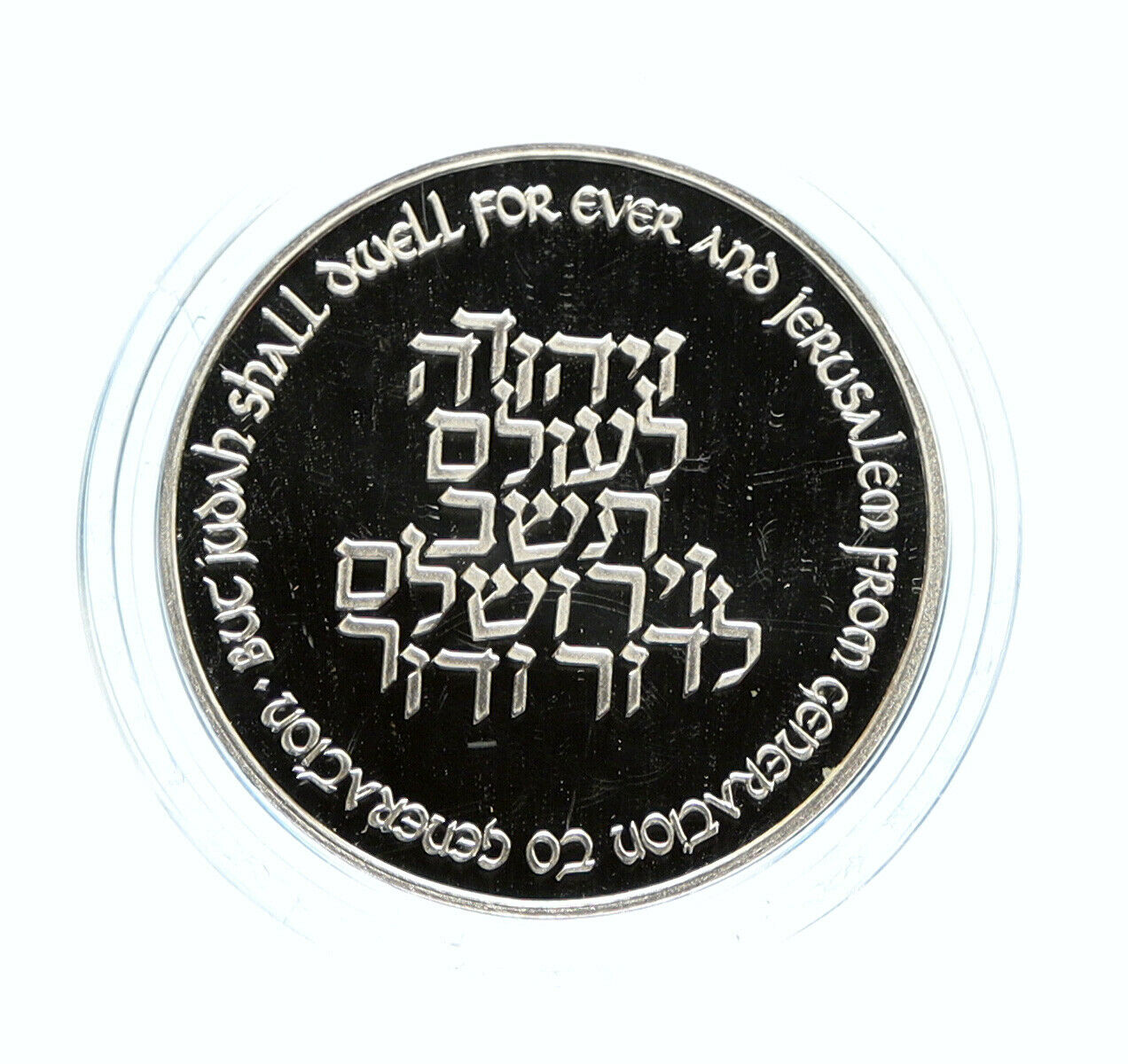 1996 ISRAEL 48th Anniv Jewish State VINTAGE OLD Proof Silver Shekel Coin i96388