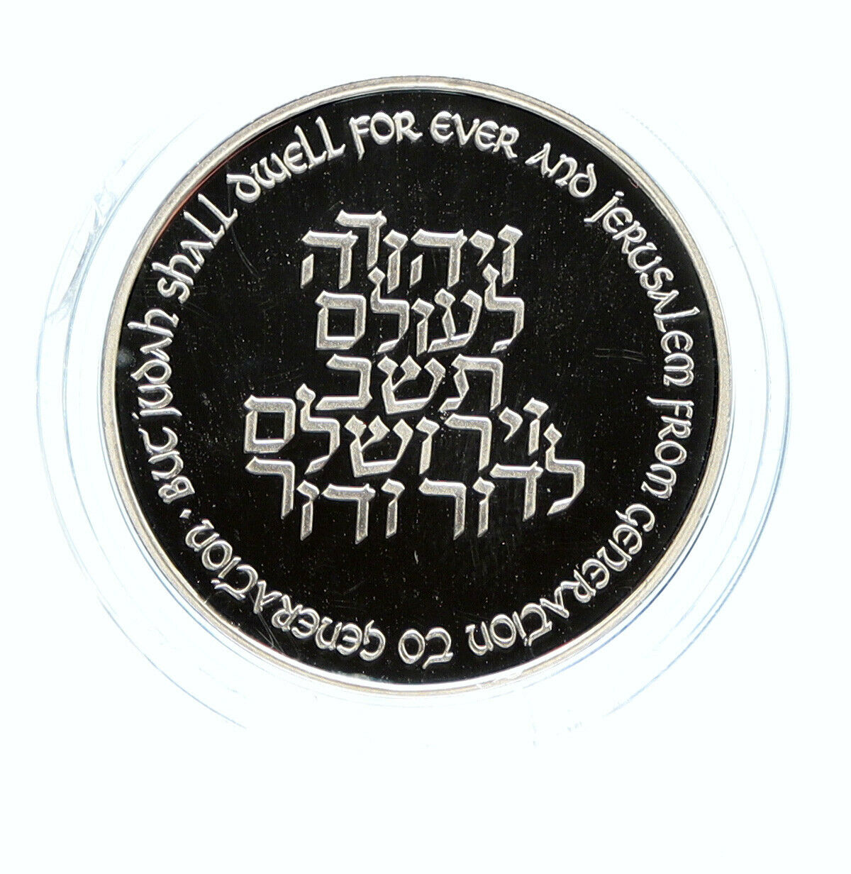 1996 ISRAEL 48th Anniv Jewish State VINTAGE OLD Proof Silver Shekel Coin i96393