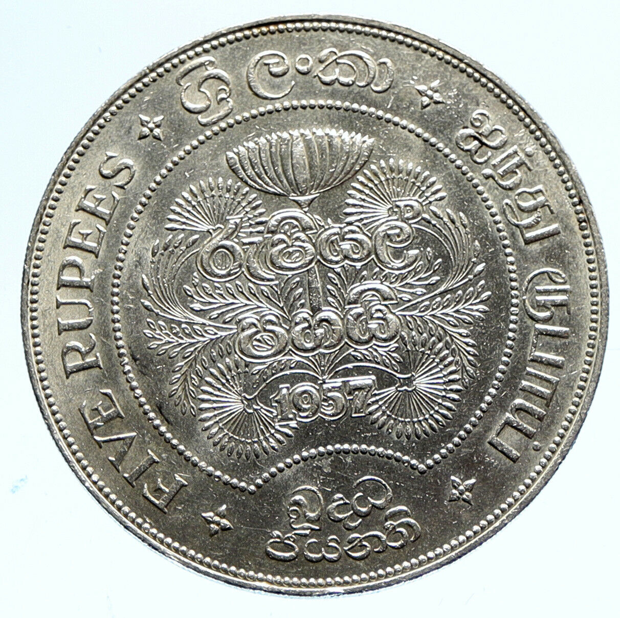 1957 CEYLON now SRI LANKA UK Queen Elizabeth II Silver 5 RUPEES Coin i96137