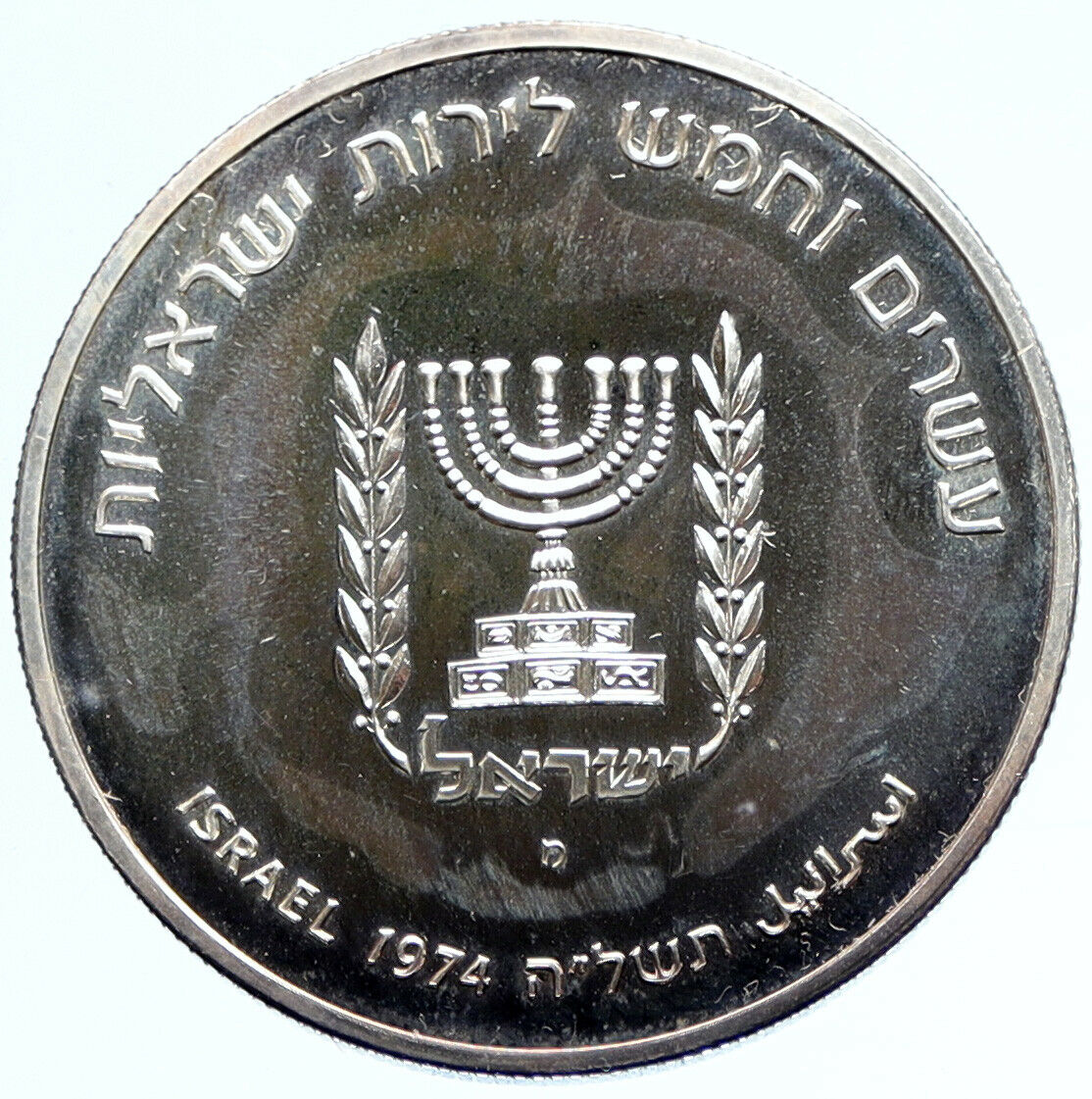 1974 ISRAEL Prime Minister David Ben Gurion Proof Silver 25 Lirot Coin i97211