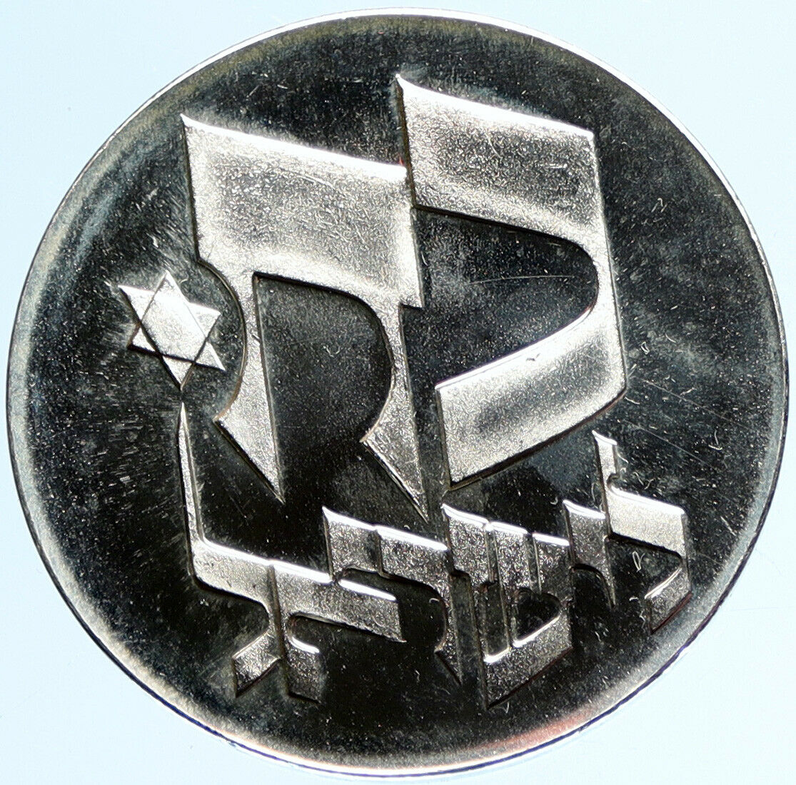 1976 ISRAEL Star David Independence 25Y PROOF Silver 25LIROT Israeli Coin i97215