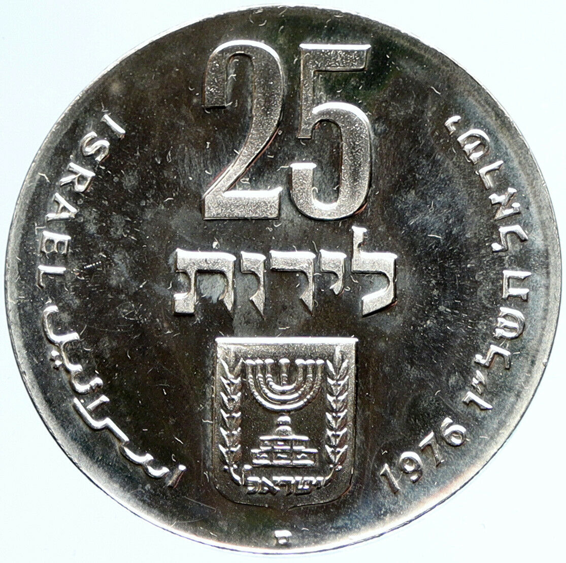 1976 ISRAEL Star David Independence 25Y PROOF Silver 25LIROT Israeli Coin i97215