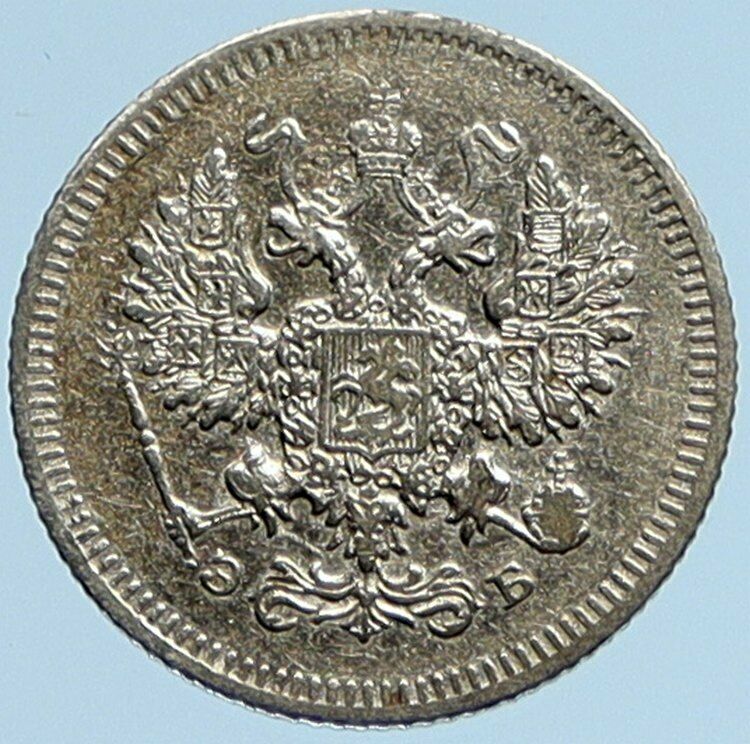 1909 CPB ЭБ RUSSIA Czar Nicholas II Silver 10 Kopeks RUSSIAN Coin EAGLE i97157