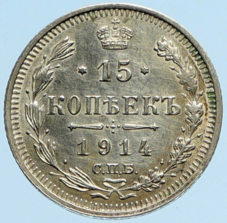 1914 CPB BC NICHOLAS II RUSSIAN Czar OLD Silver Coin of Russia 15 Kopeks i97194