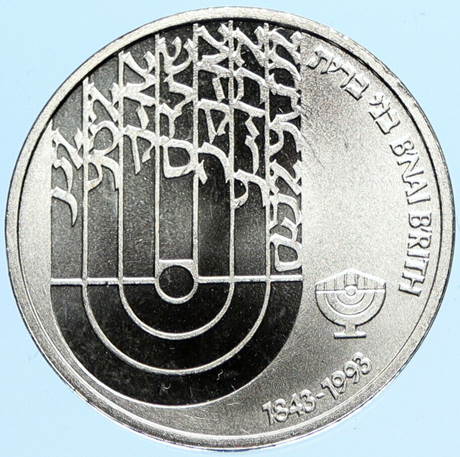 1992 ISRAEL B'nai B'rith ARTISTIC Menorah VINTAGE OLD Silver Shekel Coin i97767