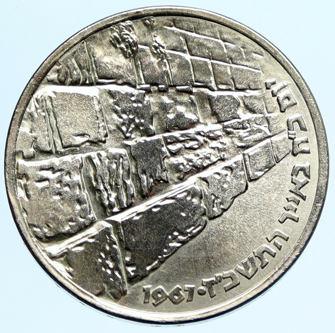 1967 ISRAEL IDF 6 Day War Wailing Wall OLD Jerusalem Silver 10 Lirot Coin i97309