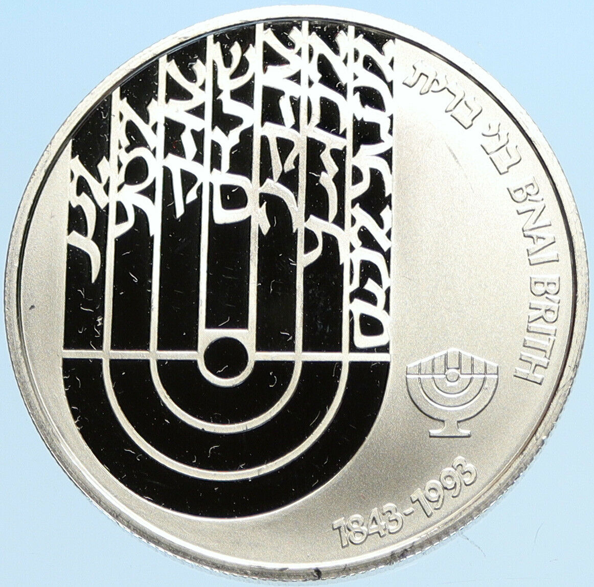 1992 ISRAEL B'nai B'rith ARTISTIC Menorah OLD Proof Silver 2 Shekel Coin i97794