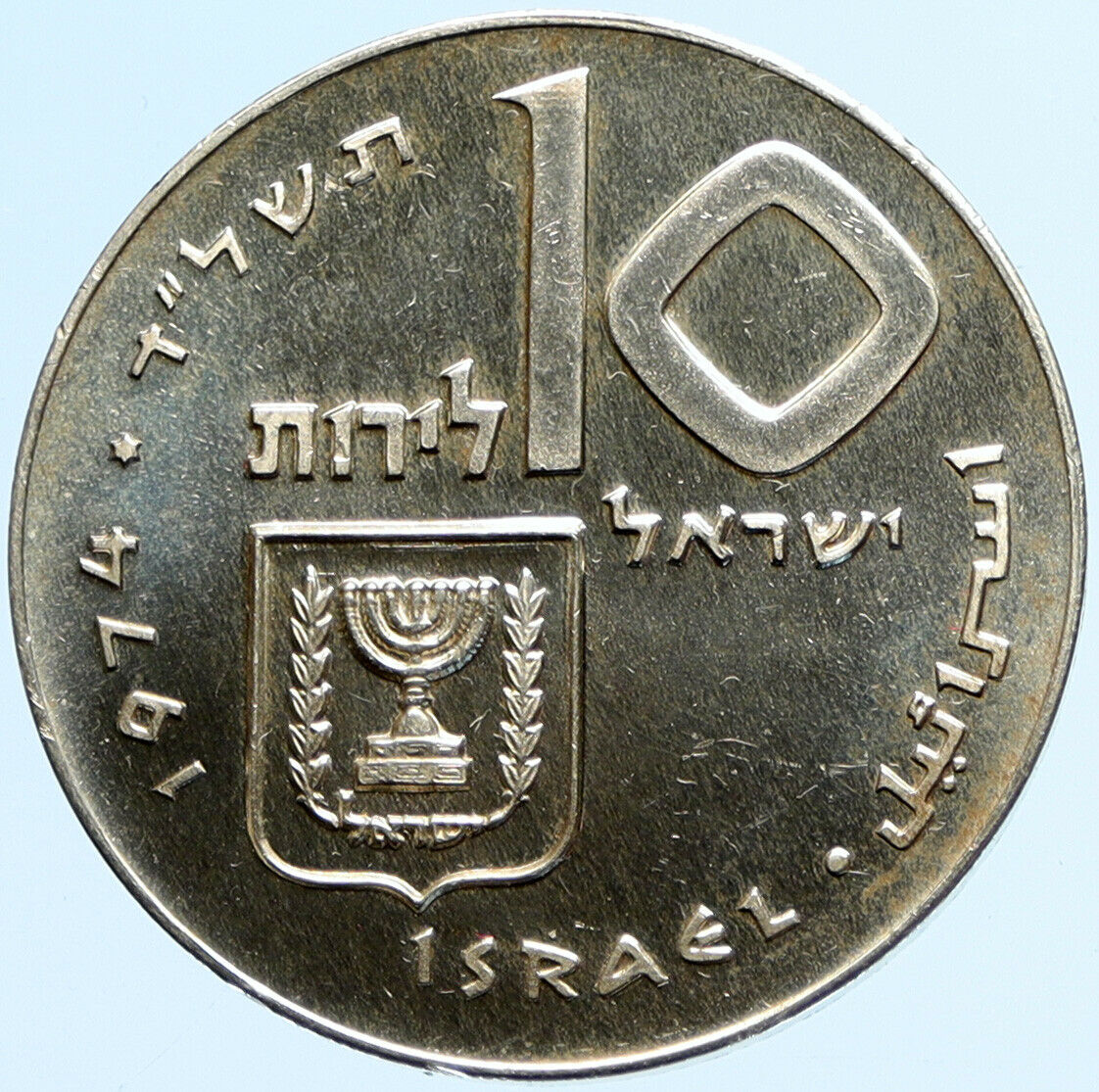 1974 ISRAEL Jewish 1stBorn Son PIDYON HABEN Ceremony Silver 10 Lirot Coin i97833