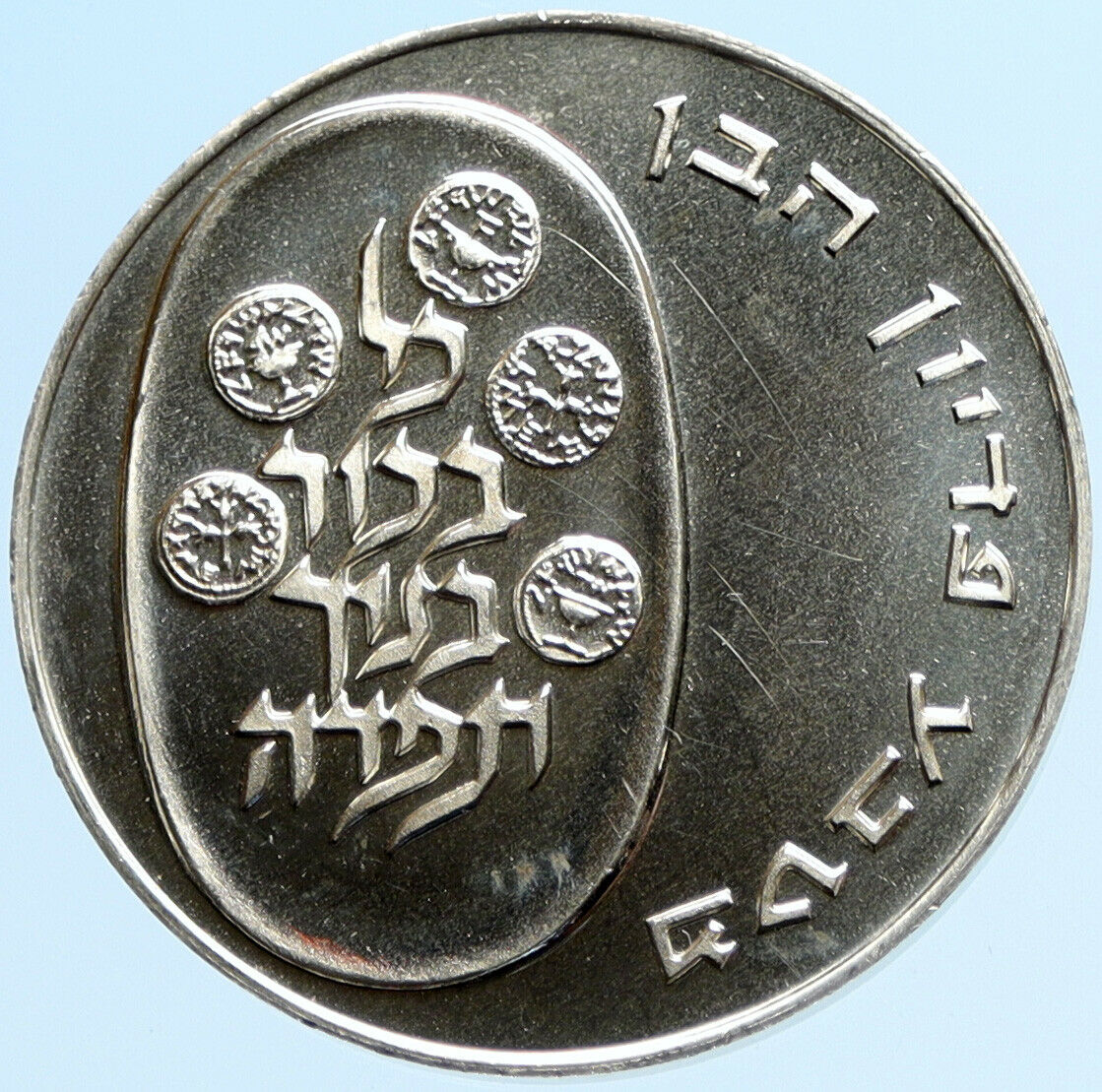 1974 ISRAEL Jewish 1stBorn Son PIDYON HABEN Ceremony Silver 10 Lirot Coin i97832