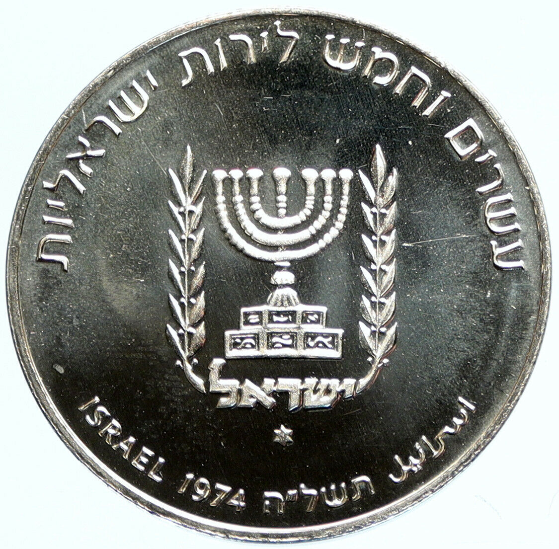 1974 ISRAEL Prime Minister David Ben Gurion Proof Silver 25 Lirot Coin i97828