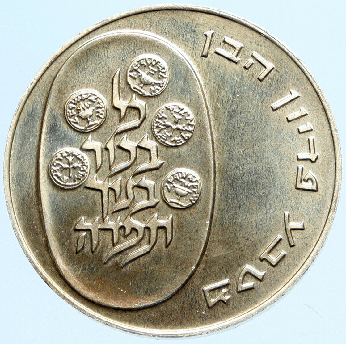 1974 ISRAEL Jewish 1stBorn Son PIDYON HABEN Ceremony Silver 10 Lirot Coin i97834